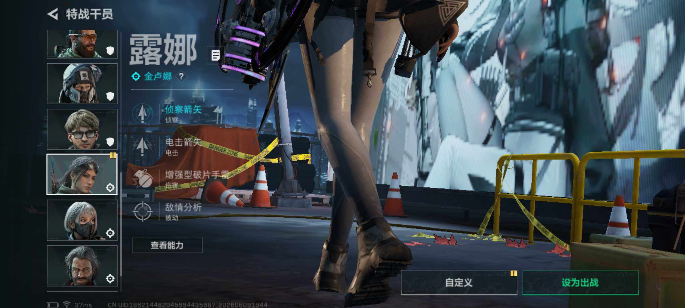 SJZQM4154885三角洲行动账号详情图10