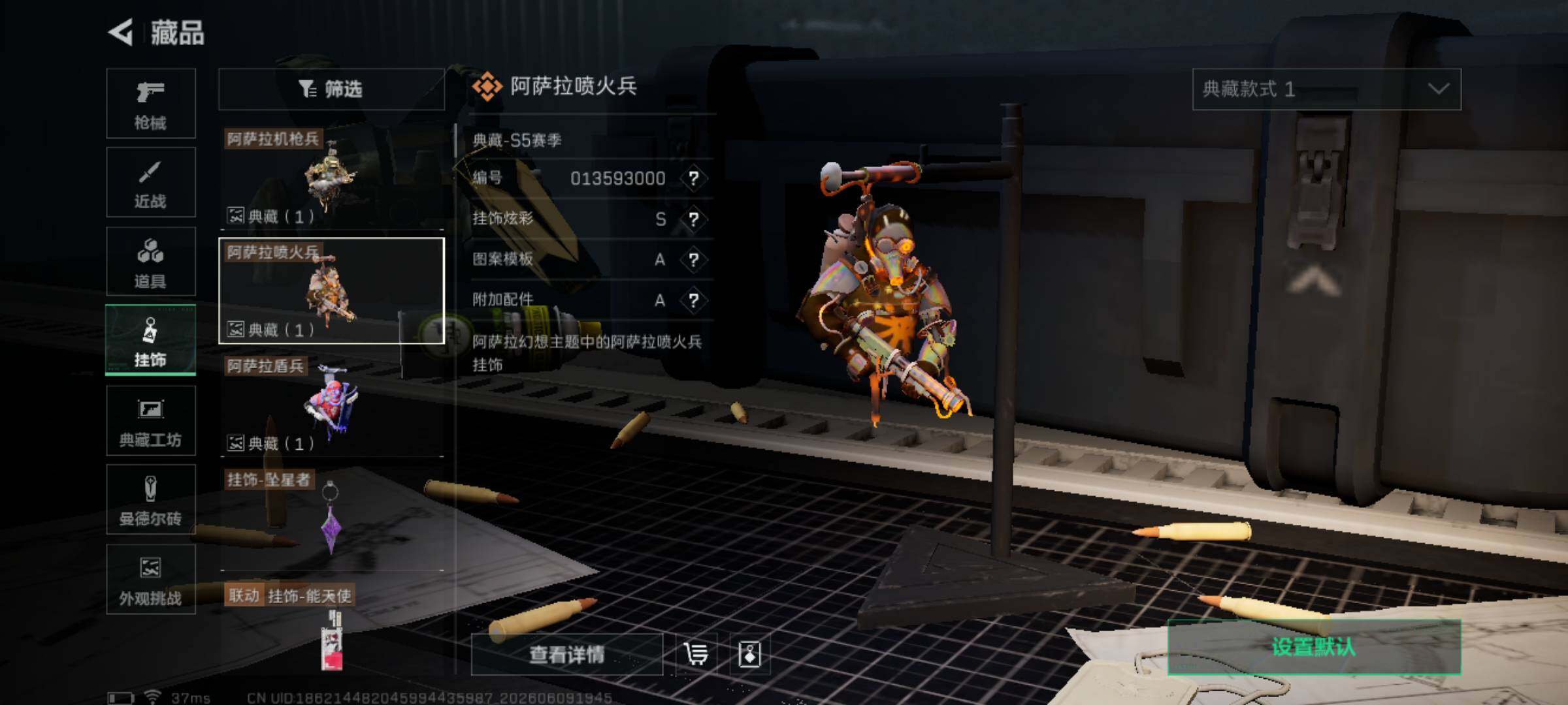 SJZQM4154885三角洲行动账号详情图14