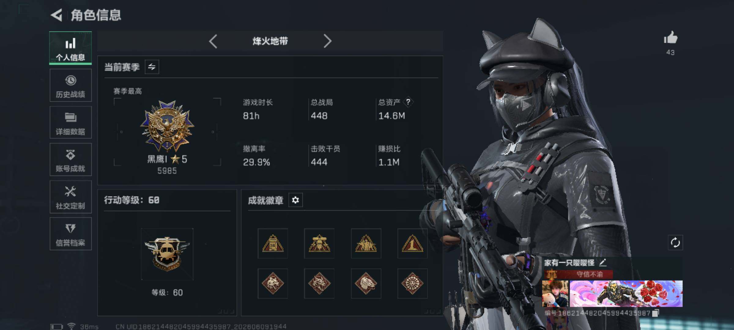 SJZQM4154885三角洲行动账号详情图8