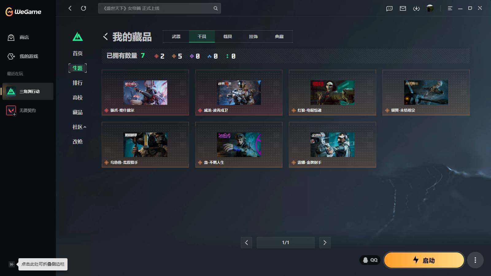 SJZQM4156078三角洲行动账号详情图10 SJZQM4156078三角洲行动账号详情图10