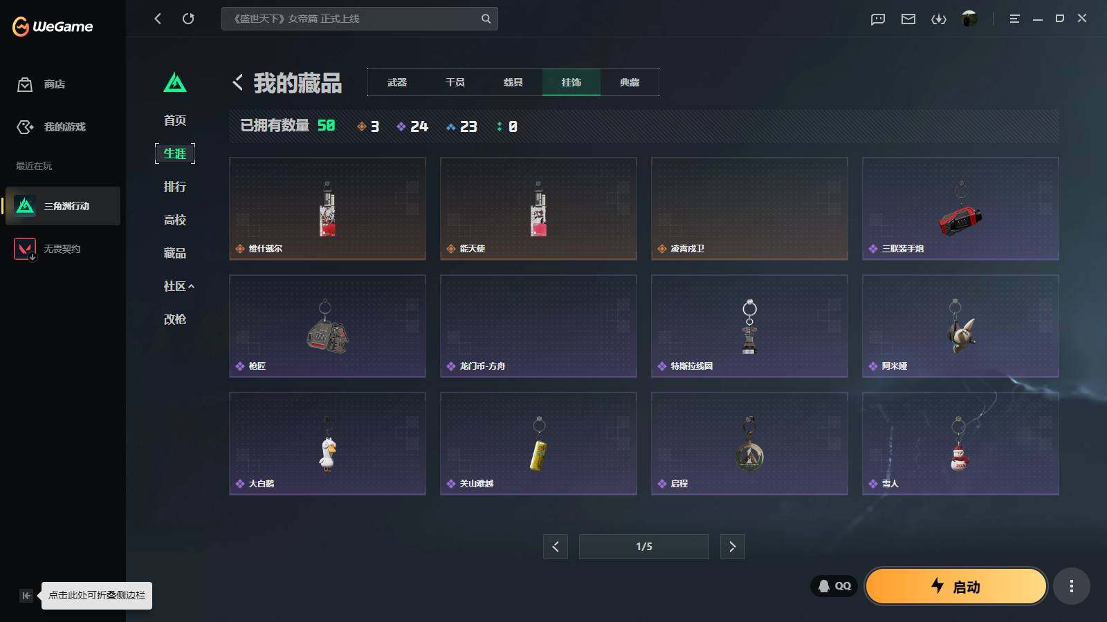 SJZQM4156078三角洲行动账号详情图11 SJZQM4156078三角洲行动账号详情图11