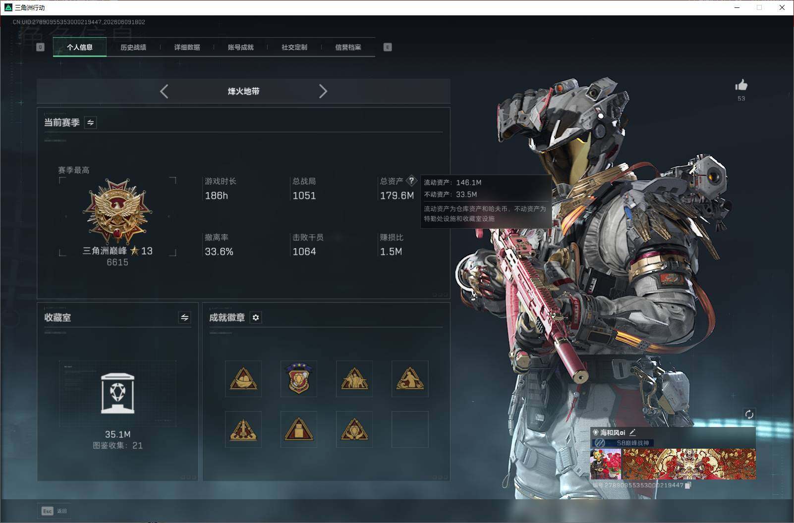 SJZQM4156078三角洲行动账号详情图12 SJZQM4156078三角洲行动账号详情图12