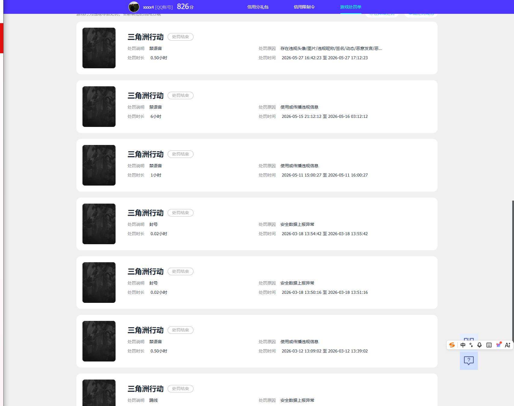 SJZQM4156078三角洲行动账号详情图27 SJZQM4156078三角洲行动账号详情图27