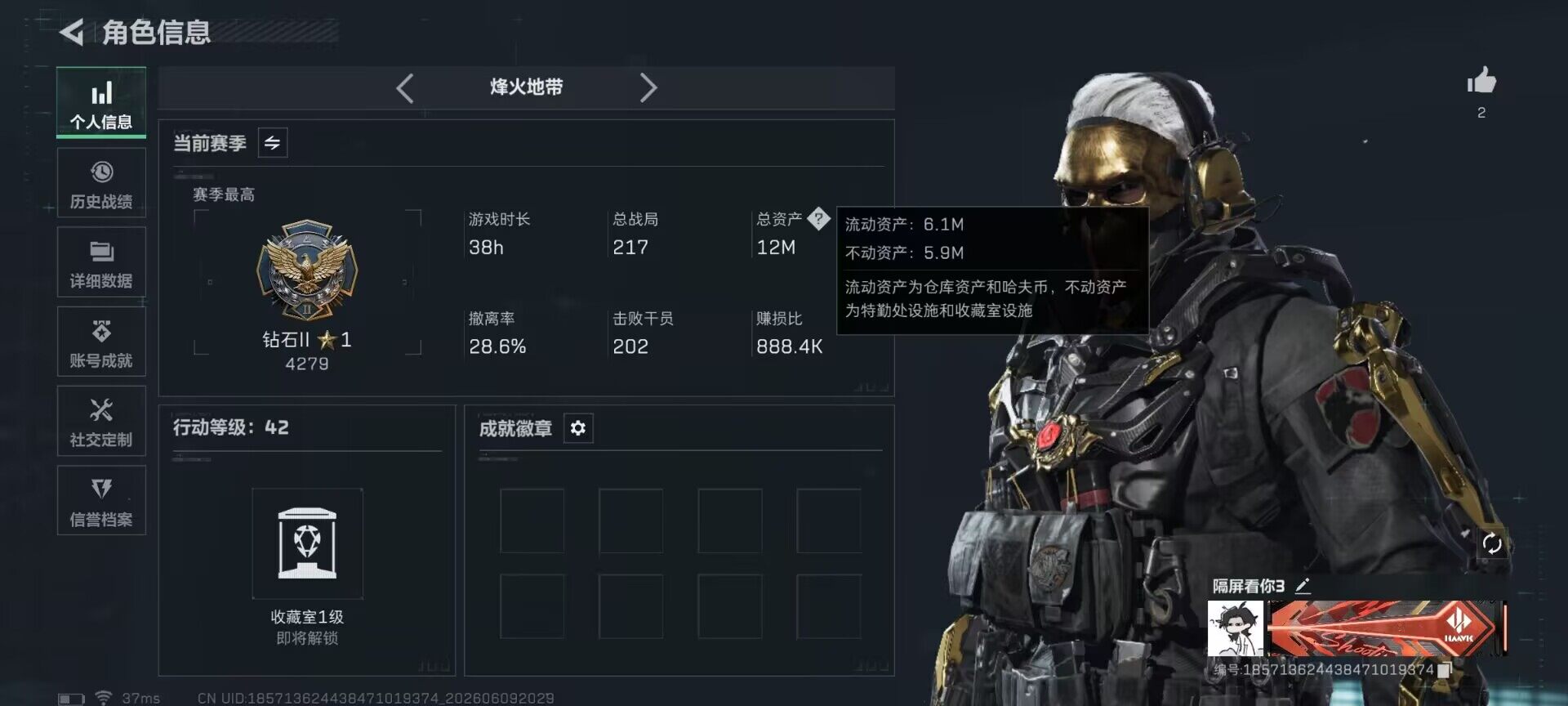 SJZEY4152758三角洲行动账号详情图3 SJZEY4152758三角洲行动账号详情图3