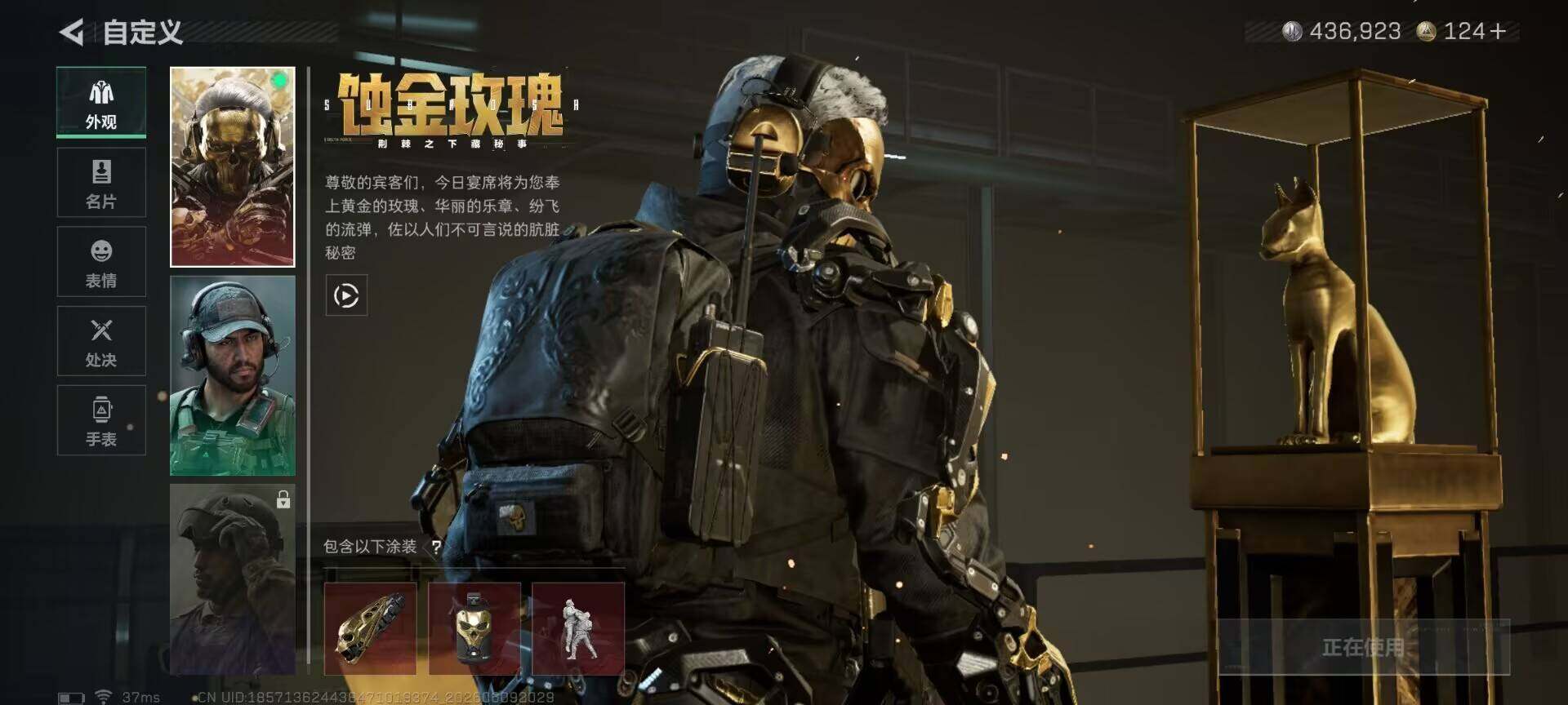 SJZEY4152758三角洲行动账号详情图5 SJZEY4152758三角洲行动账号详情图5