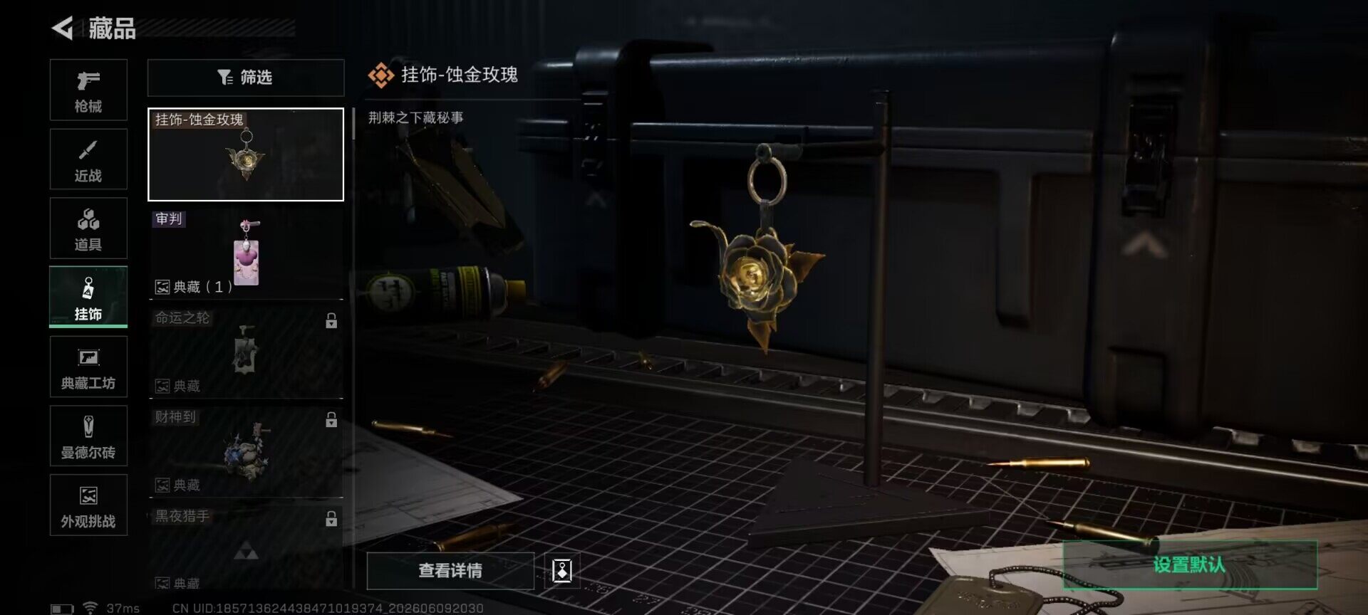 SJZEY4152758三角洲行动账号详情图7 SJZEY4152758三角洲行动账号详情图7