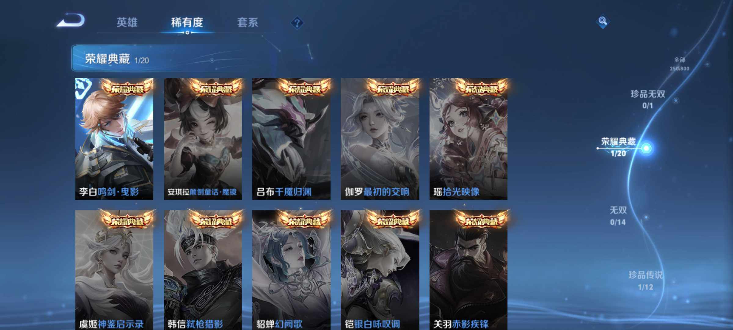 WZQM4420355王者荣耀账号详情图5