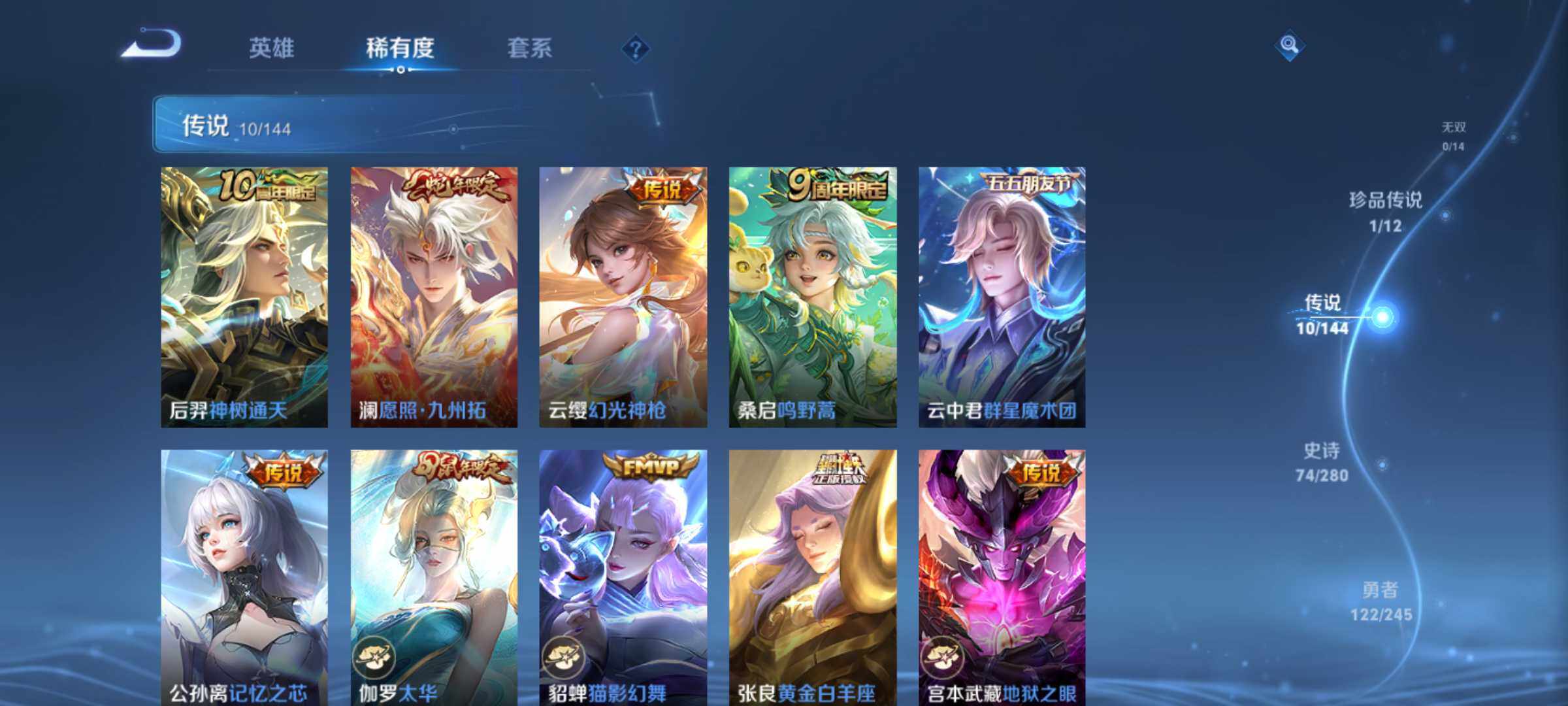 WZQM4420355王者荣耀账号详情图7