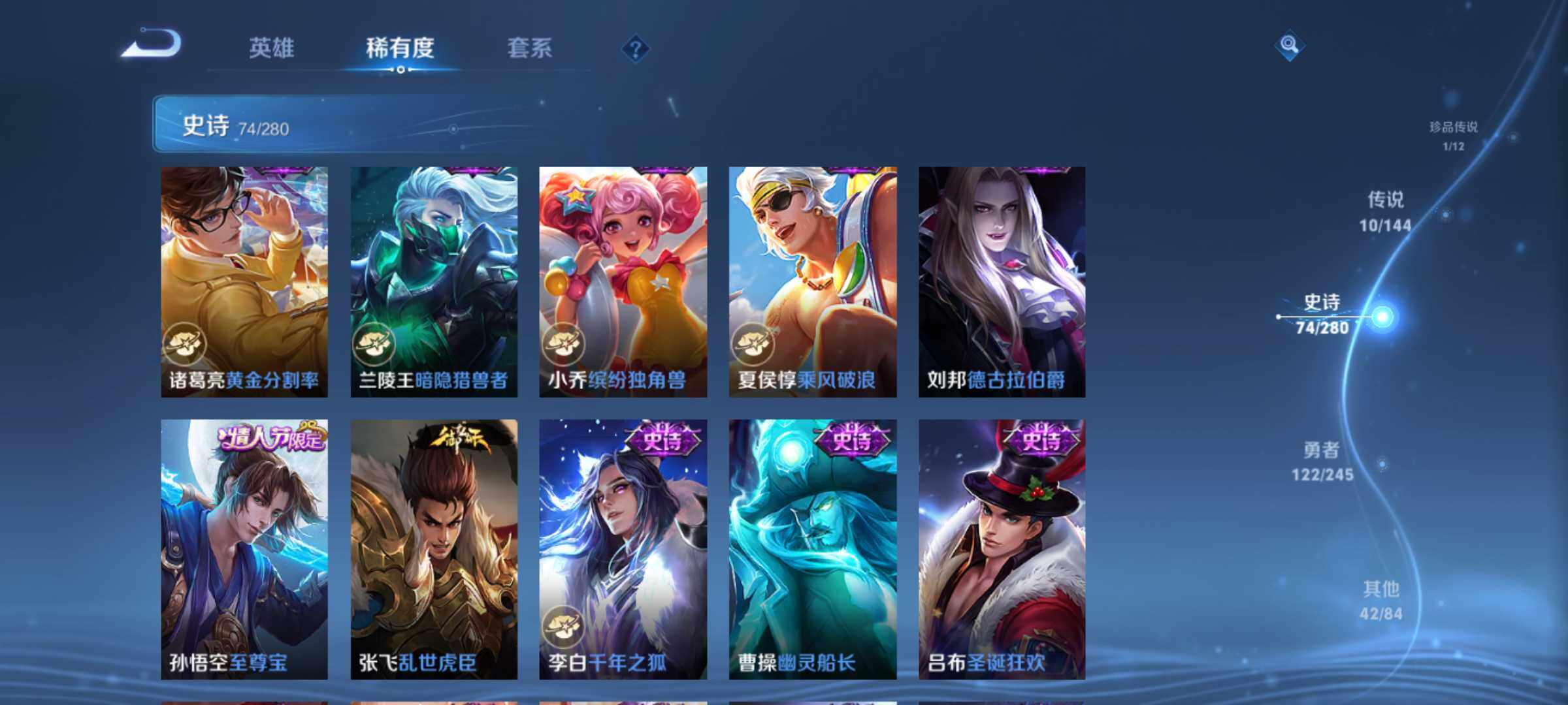 WZQM4420355王者荣耀账号详情图8