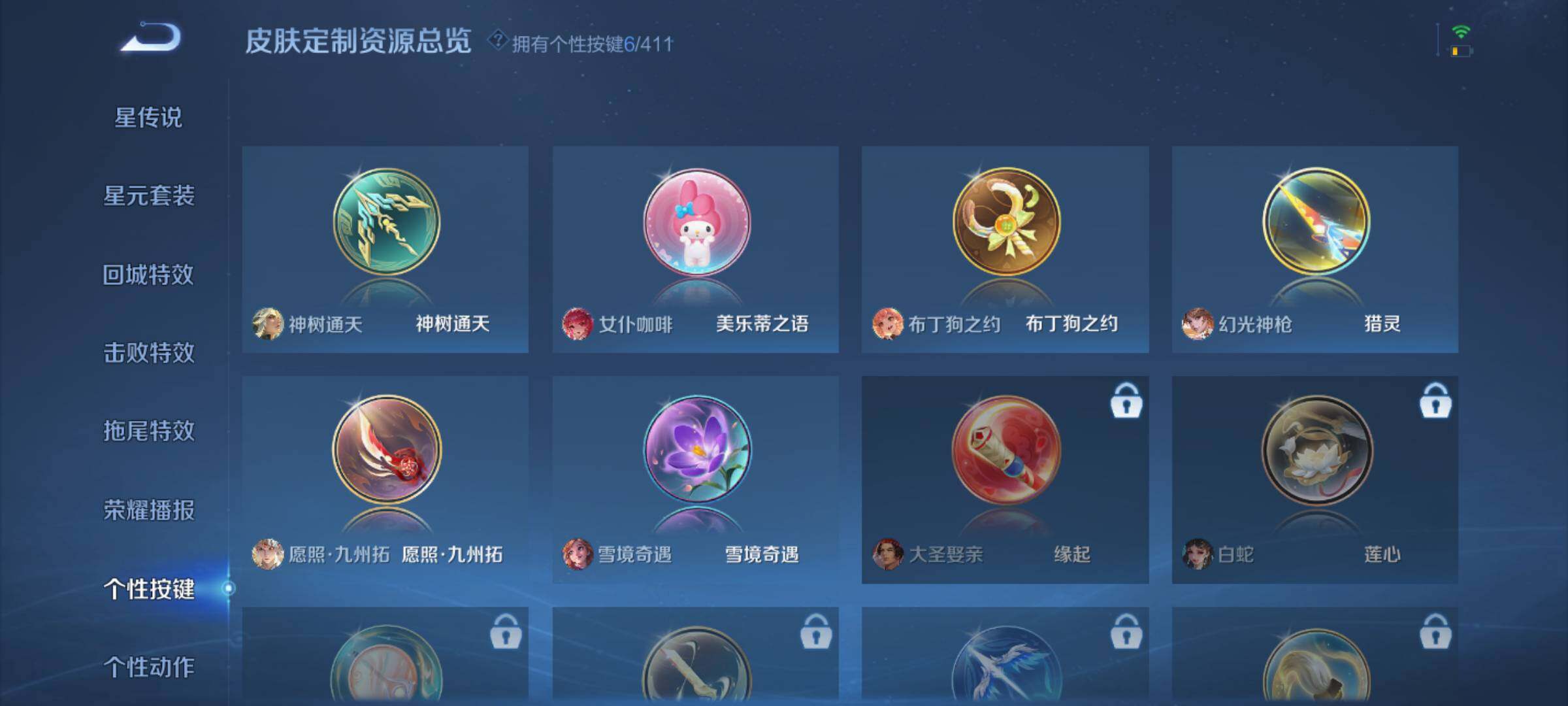 WZQM4420355王者荣耀账号详情图10