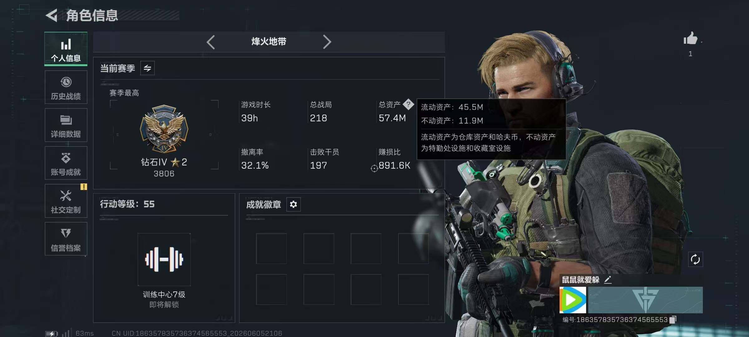 SJZYYT4152786三角洲行动账号详情图8 SJZYYT4152786三角洲行动账号详情图8