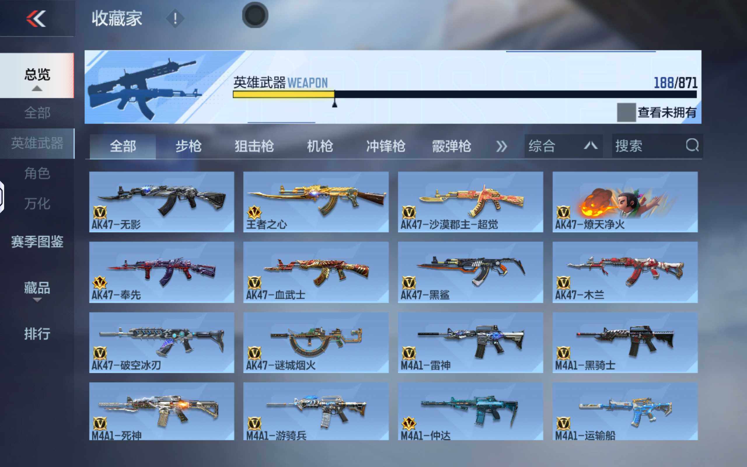 CFMQM438047枪战王者账号详情图7
