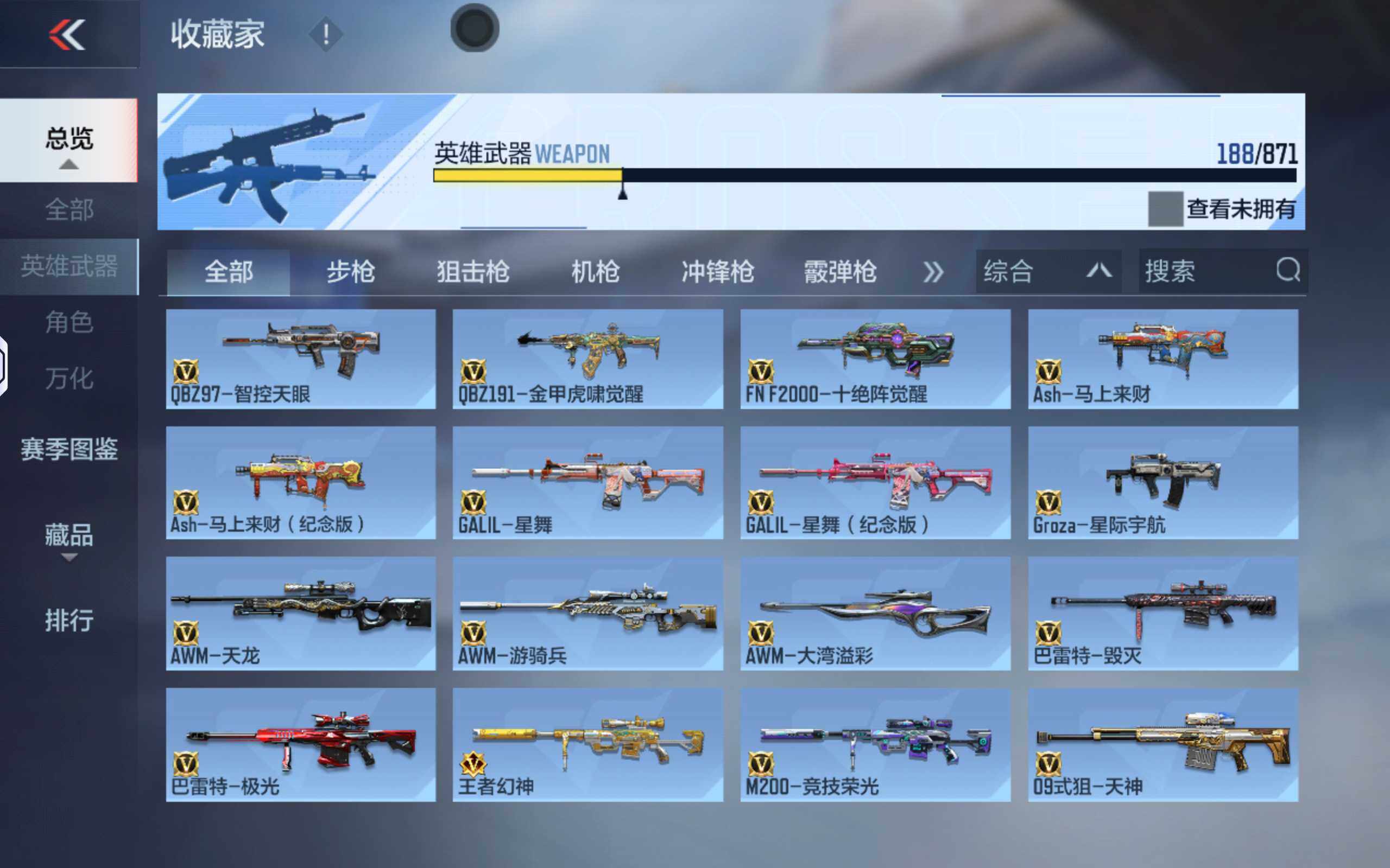 CFMQM438047枪战王者账号详情图10