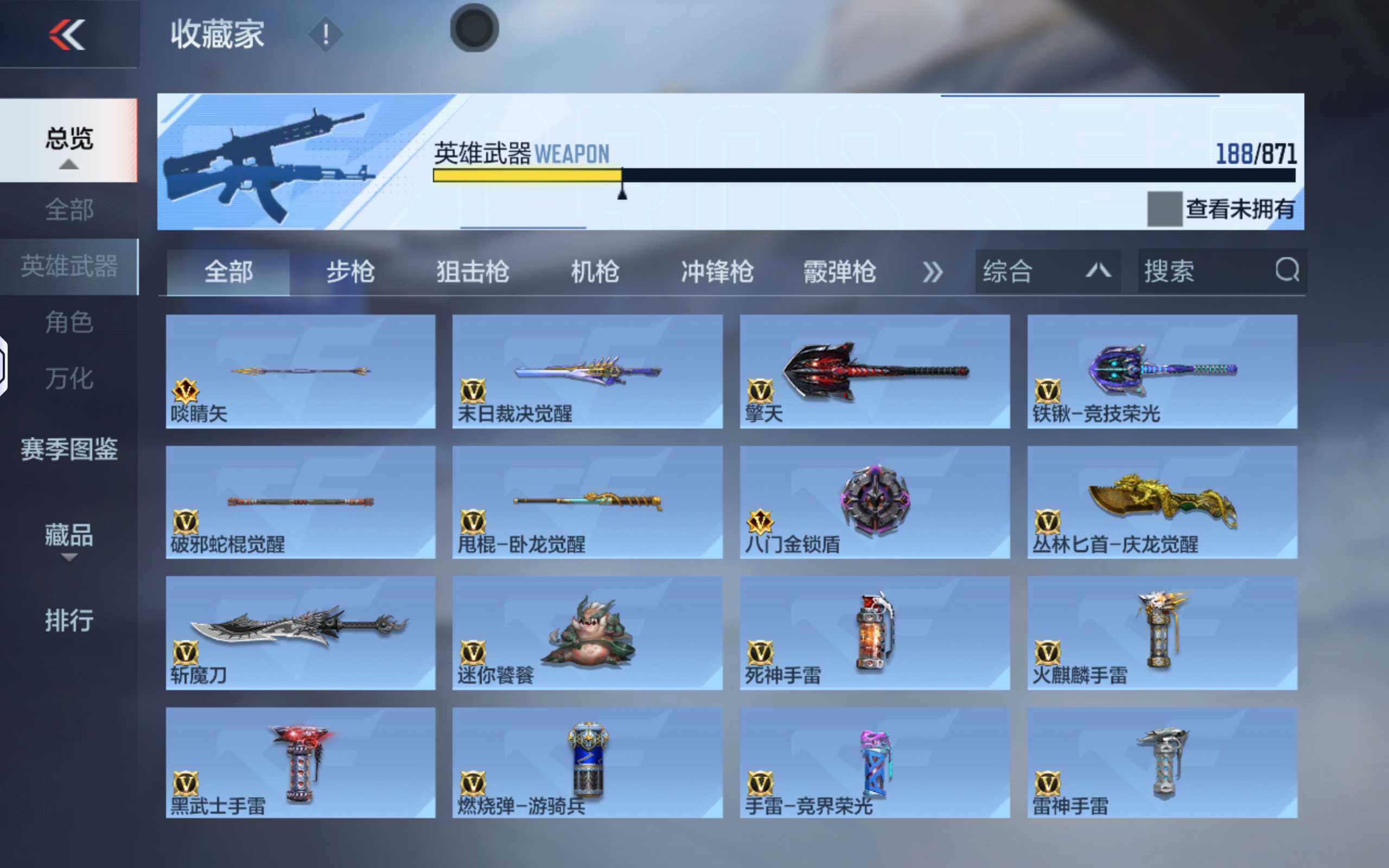 CFMQM438047枪战王者账号详情图16