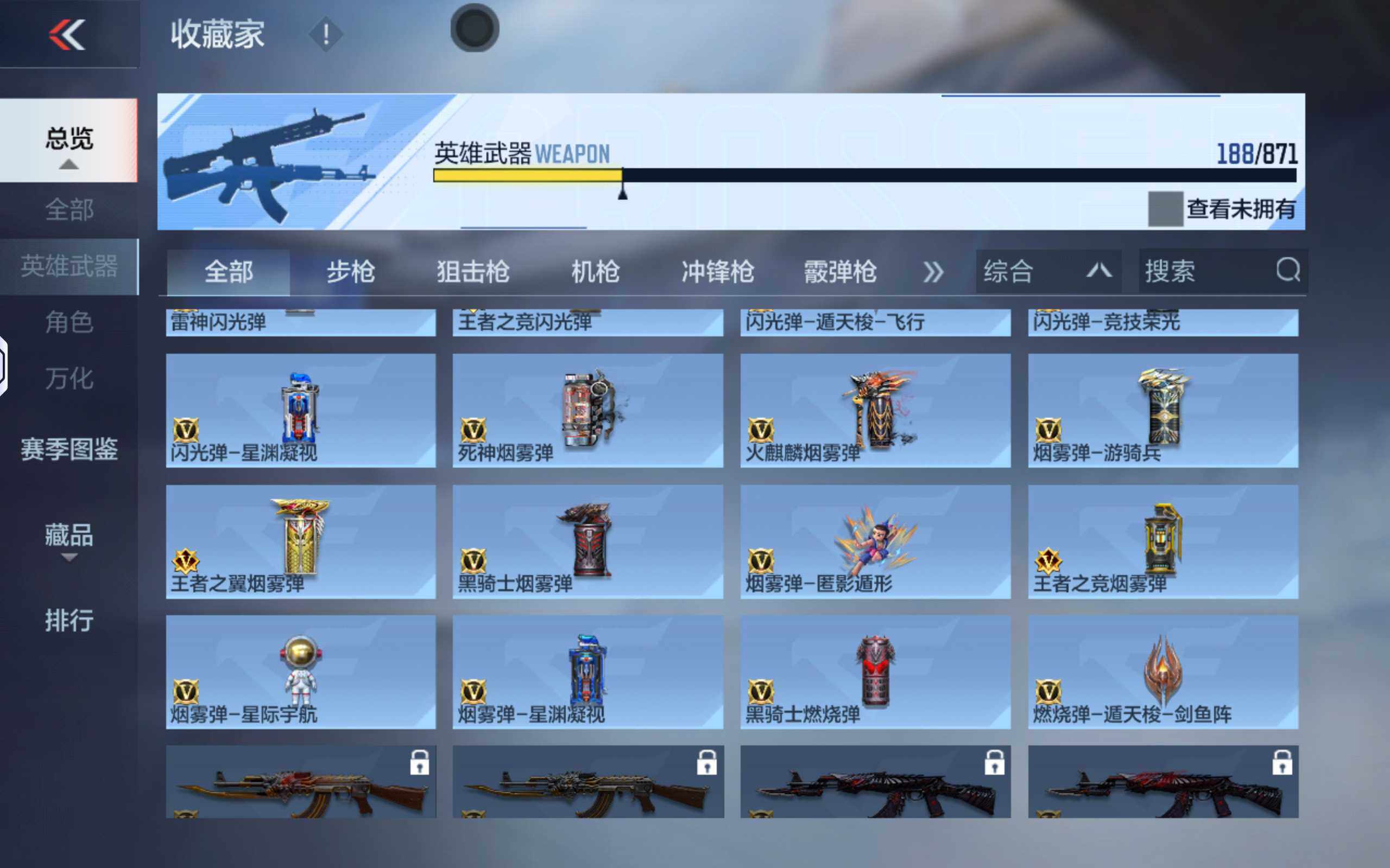 CFMQM438047枪战王者账号详情图18