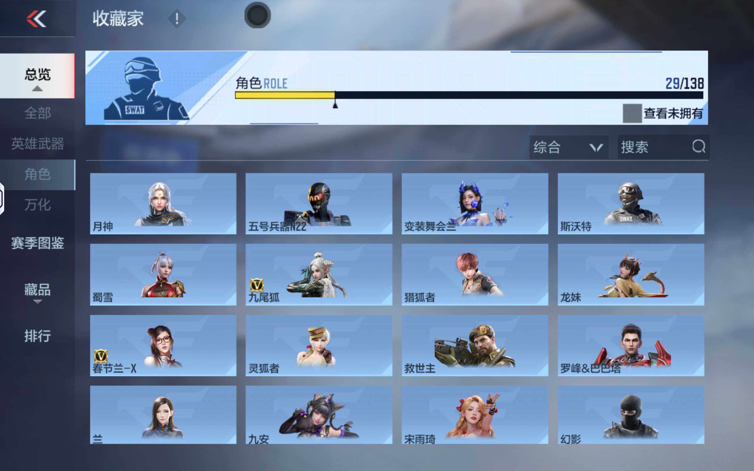CFMQM438047枪战王者账号详情图19