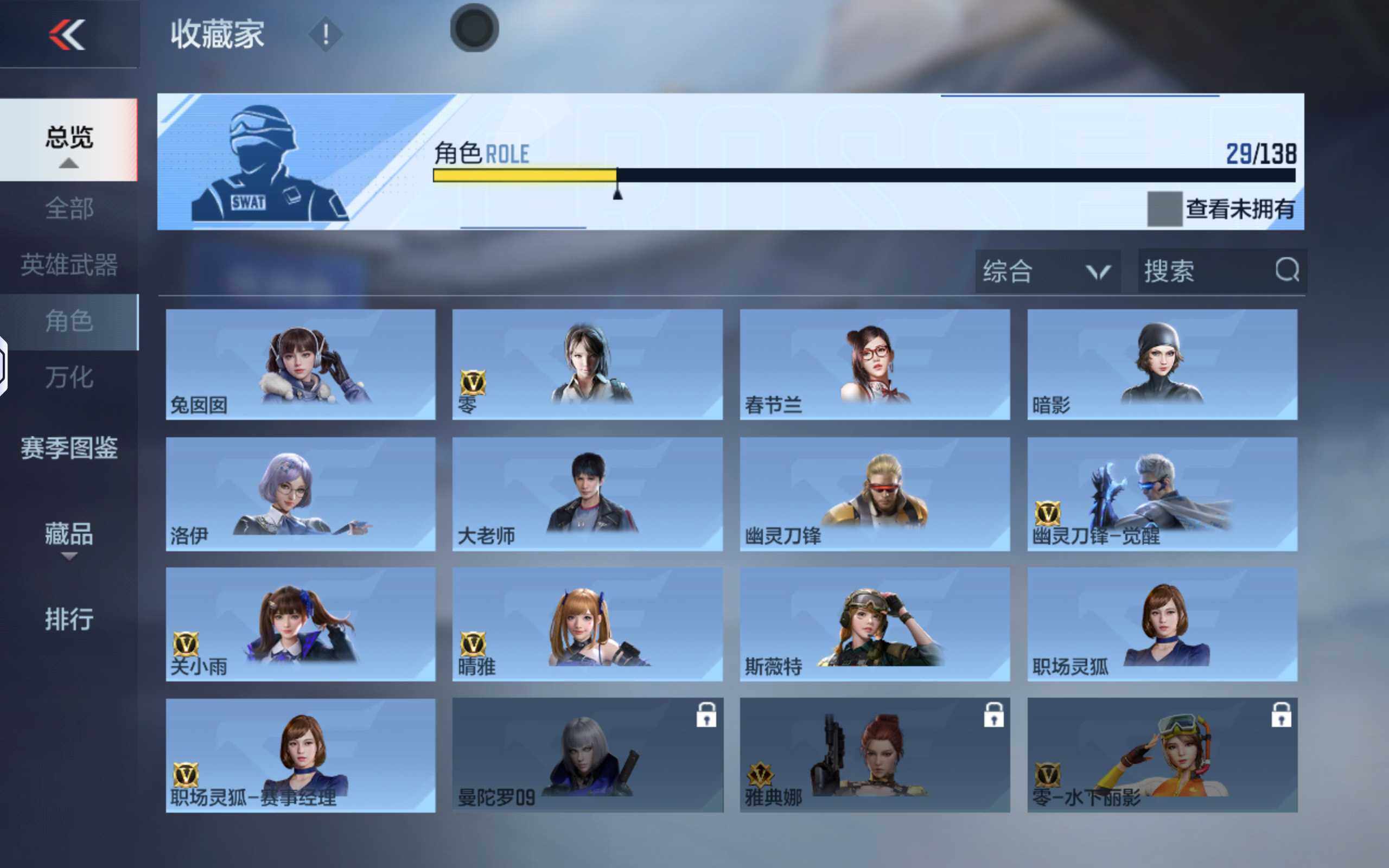 CFMQM438047枪战王者账号详情图20