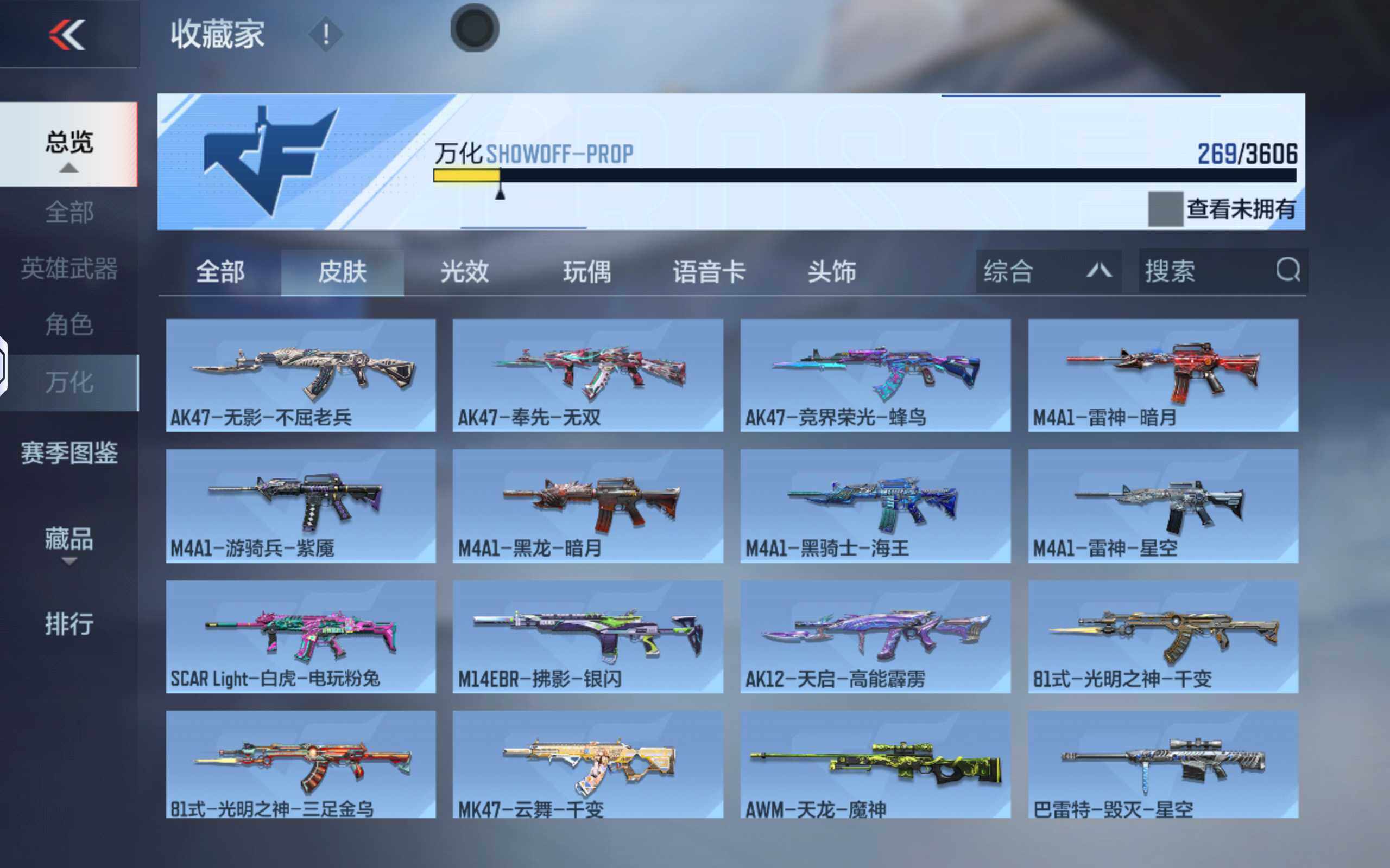 CFMQM438047枪战王者账号详情图22
