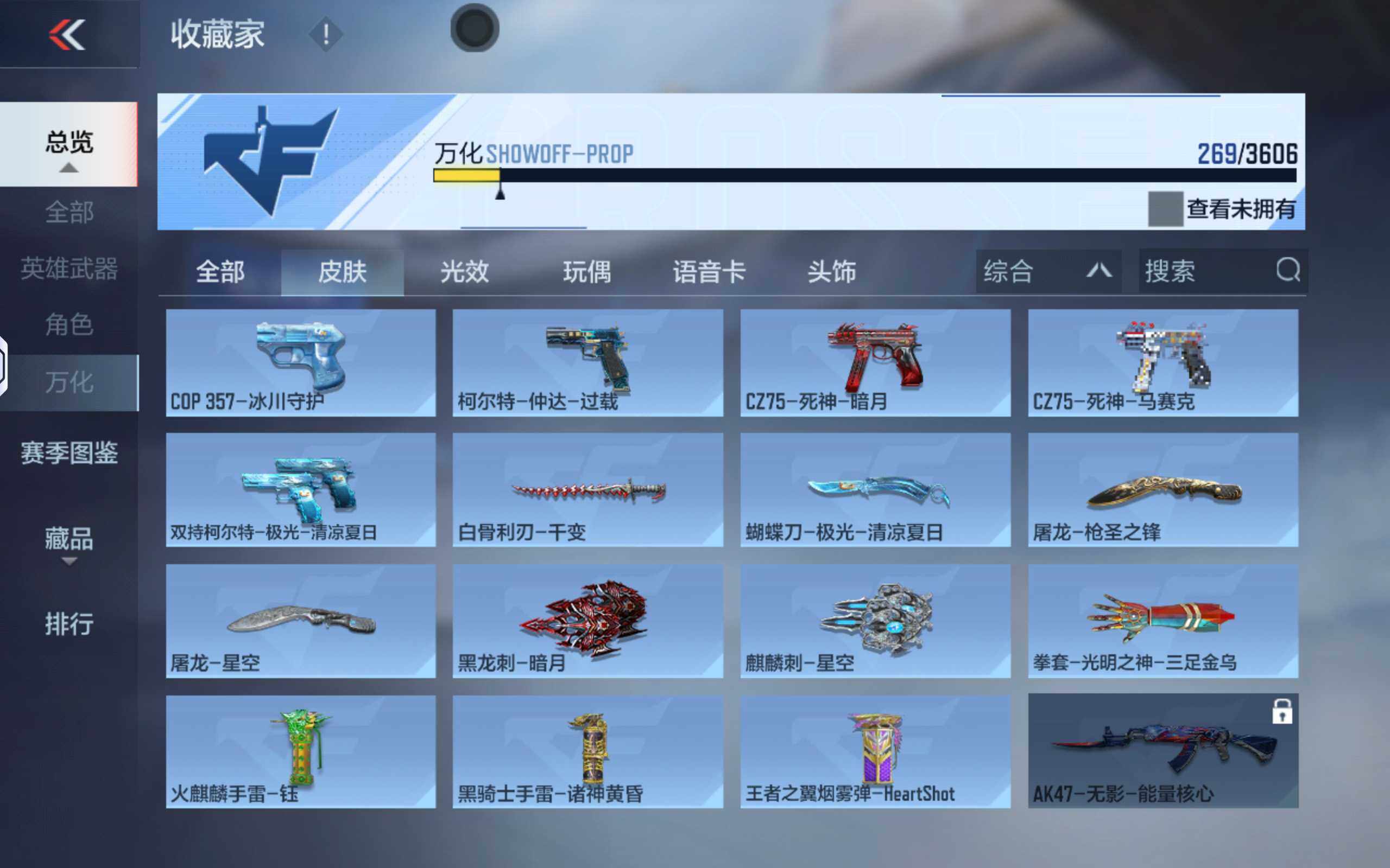 CFMQM438047枪战王者账号详情图24