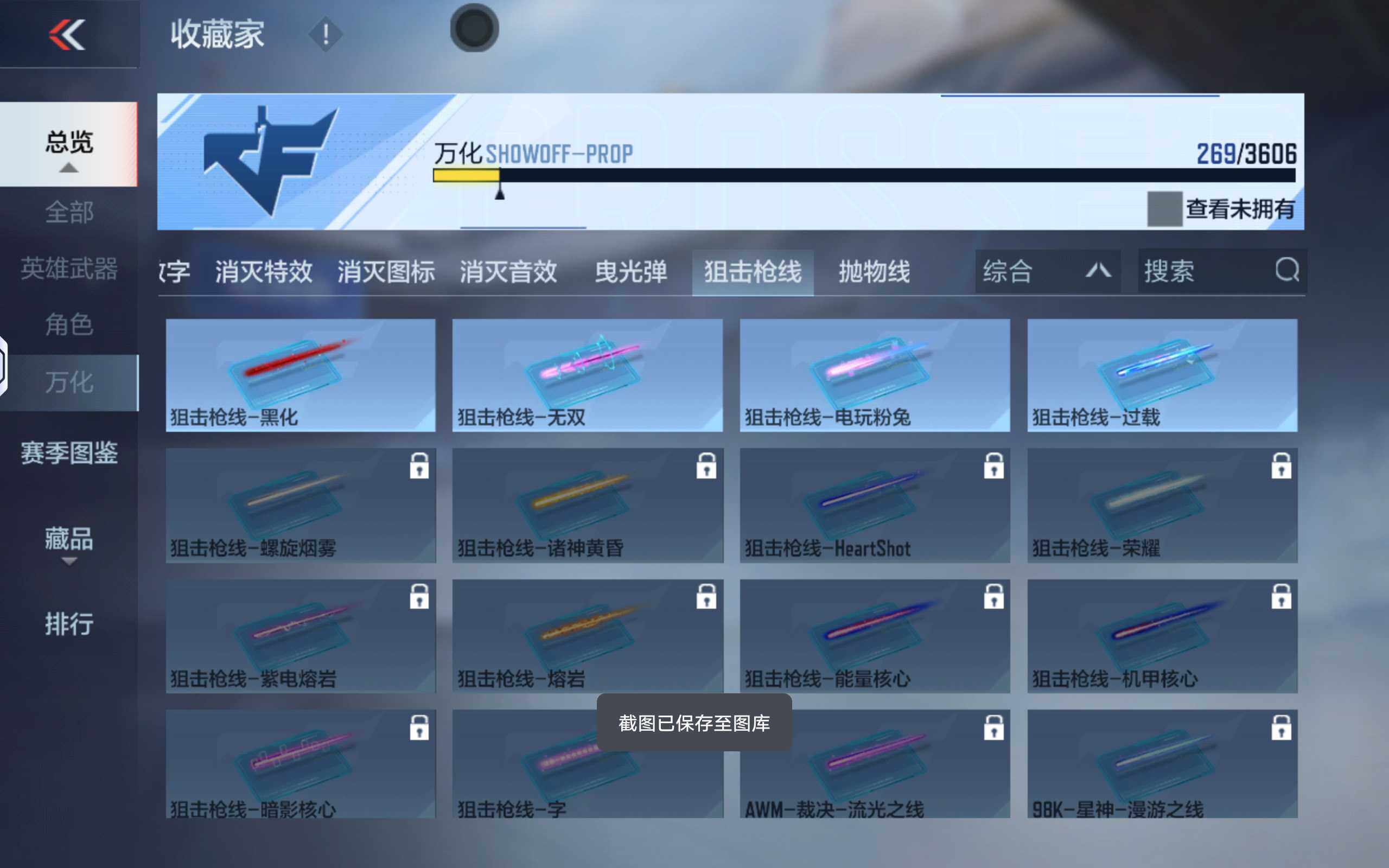 CFMQM438047枪战王者账号详情图27