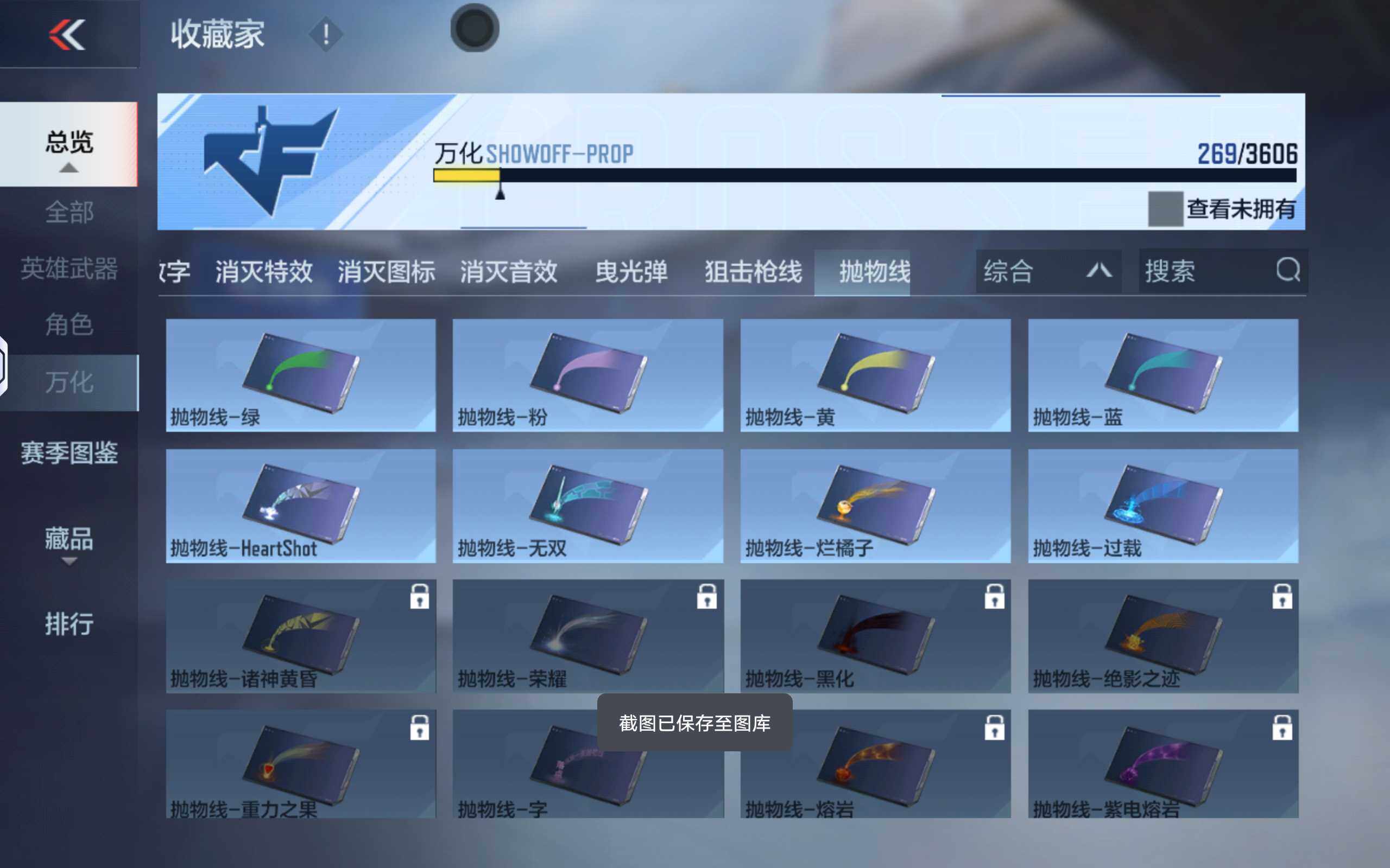 CFMQM438047枪战王者账号详情图28