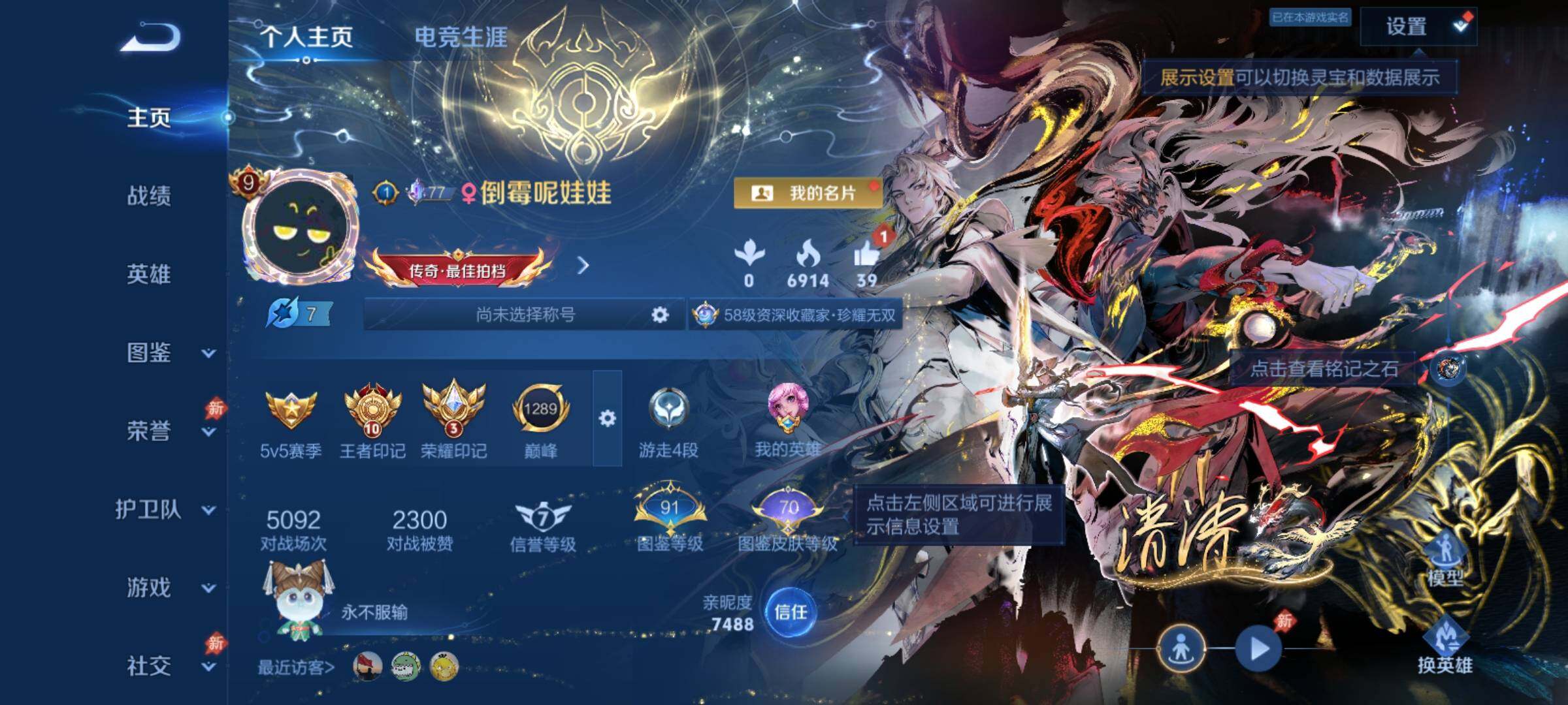 PX_2670759-可换绑【V9多无双限定号推荐·差12346点卷V10·号上257点卷·17.6万贵族积分·9无双·1珍品无双·2典藏·1珍品·马年全套·20生肖限定】 2星传说 33按