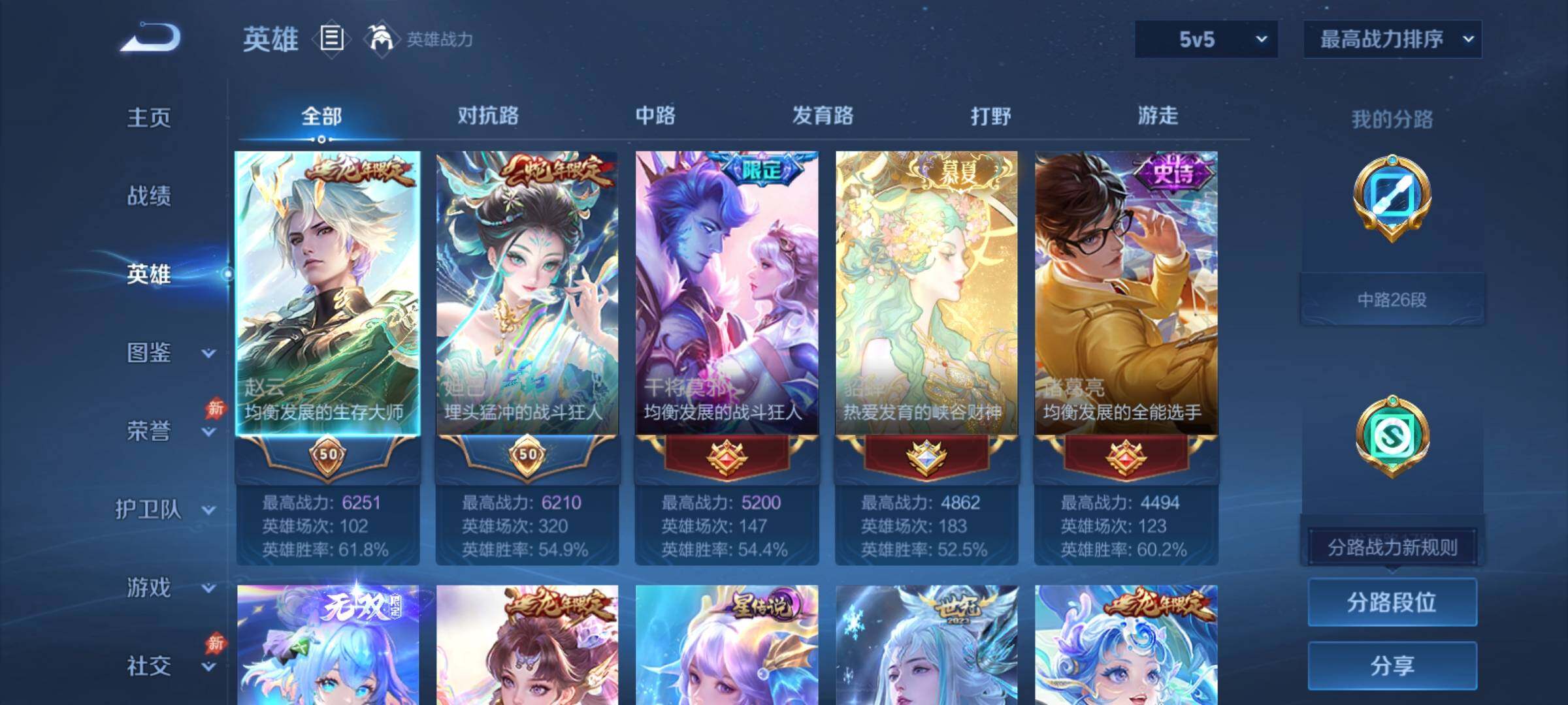 PX_2670759-可换绑【V9多无双限定号推荐·差12346点卷V10·号上257点卷·17.6万贵族积分·9无双·1珍品无双·2典藏·1珍品·马年全套·20生肖限定】 2星传说 33按