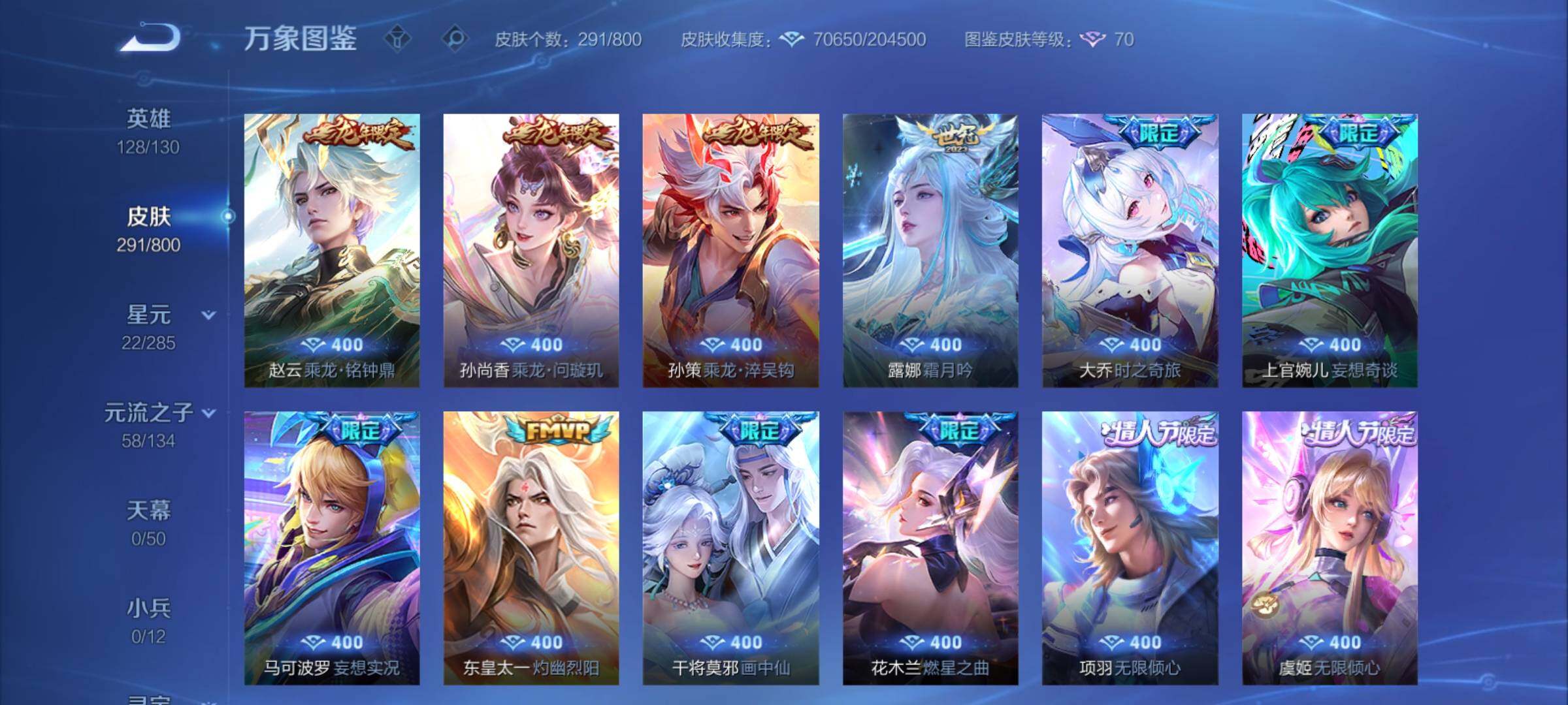 PX_2670759-可换绑【V9多无双限定号推荐·差12346点卷V10·号上257点卷·17.6万贵族积分·9无双·1珍品无双·2典藏·1珍品·马年全套·20生肖限定】 2星传说 33按