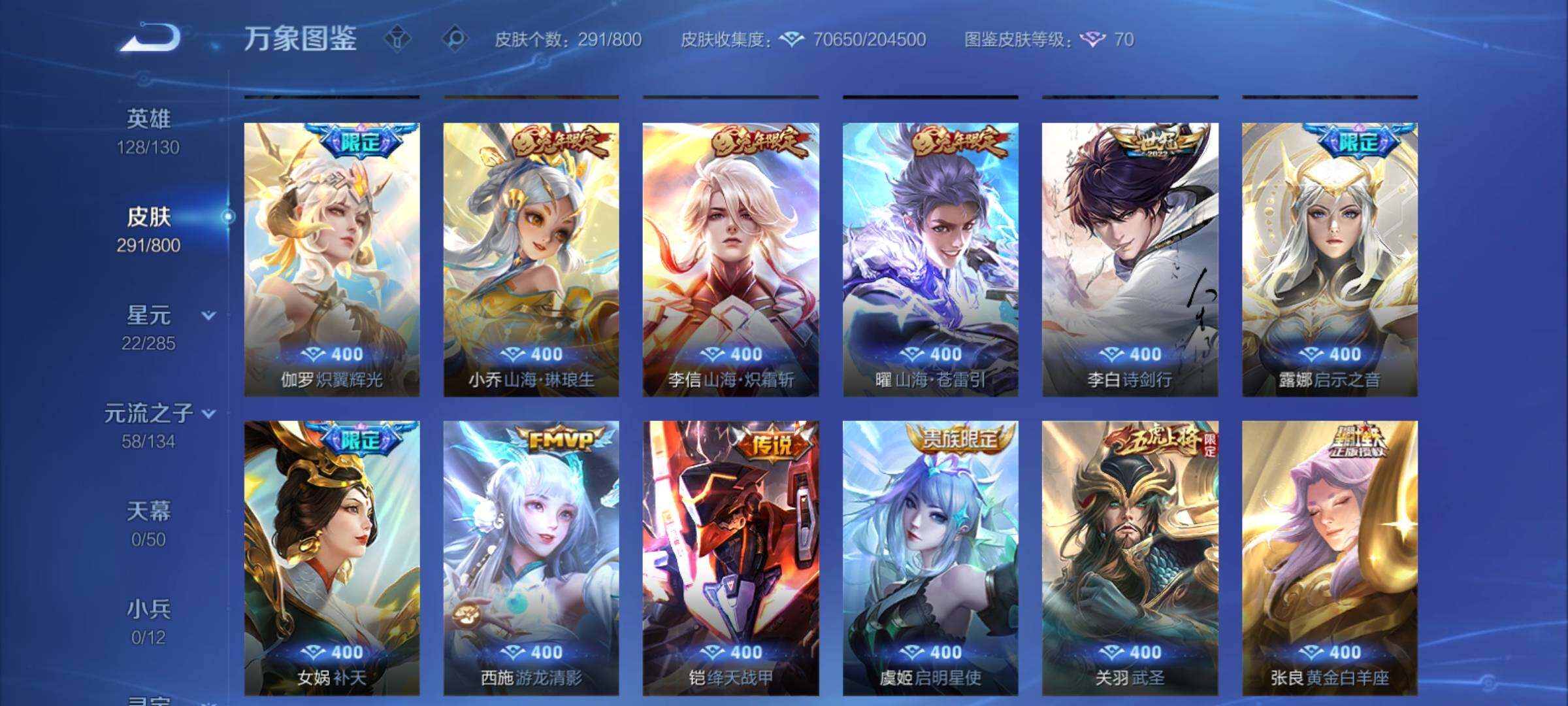 PX_2670759-可换绑【V9多无双限定号推荐·差12346点卷V10·号上257点卷·17.6万贵族积分·9无双·1珍品无双·2典藏·1珍品·马年全套·20生肖限定】 2星传说 33按