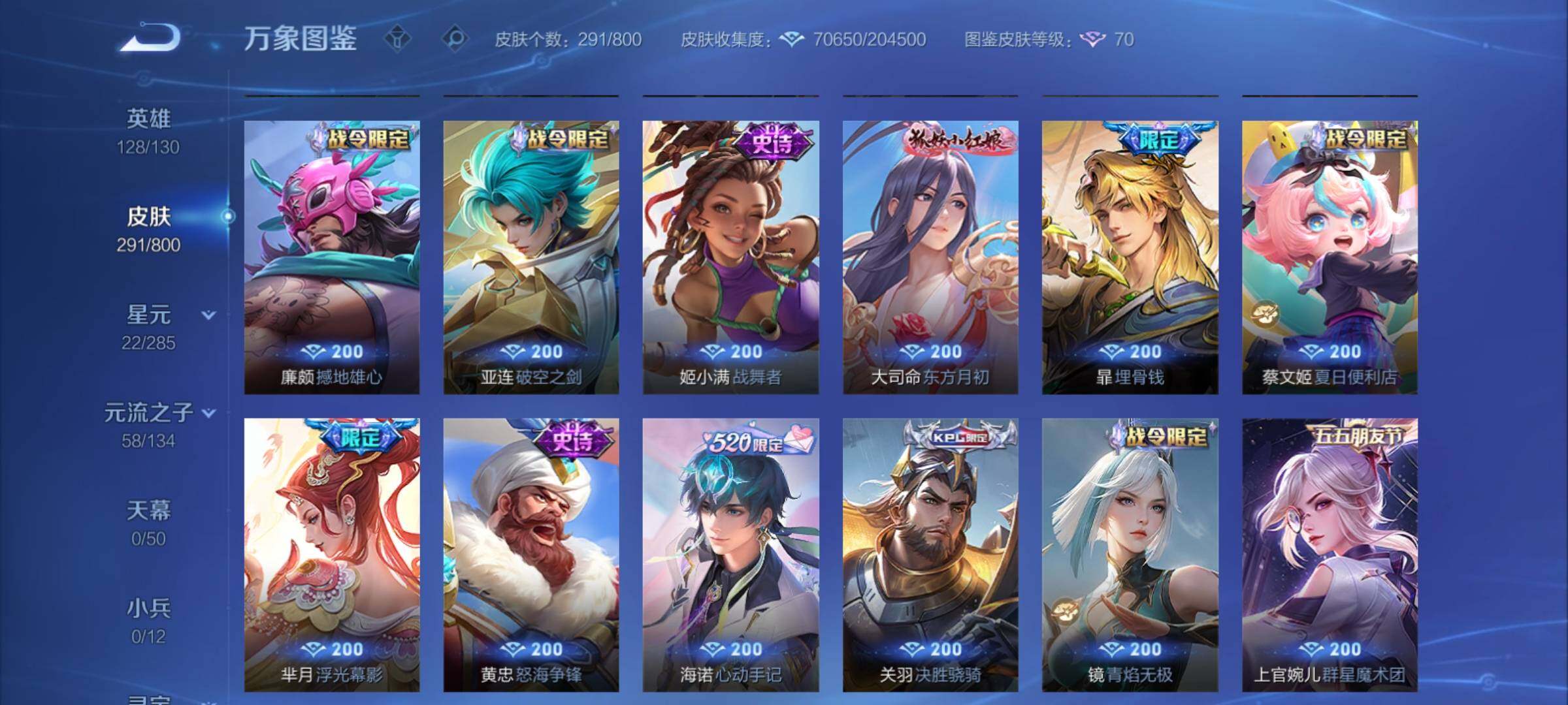 PX_2670759-可换绑【V9多无双限定号推荐·差12346点卷V10·号上257点卷·17.6万贵族积分·9无双·1珍品无双·2典藏·1珍品·马年全套·20生肖限定】 2星传说 33按