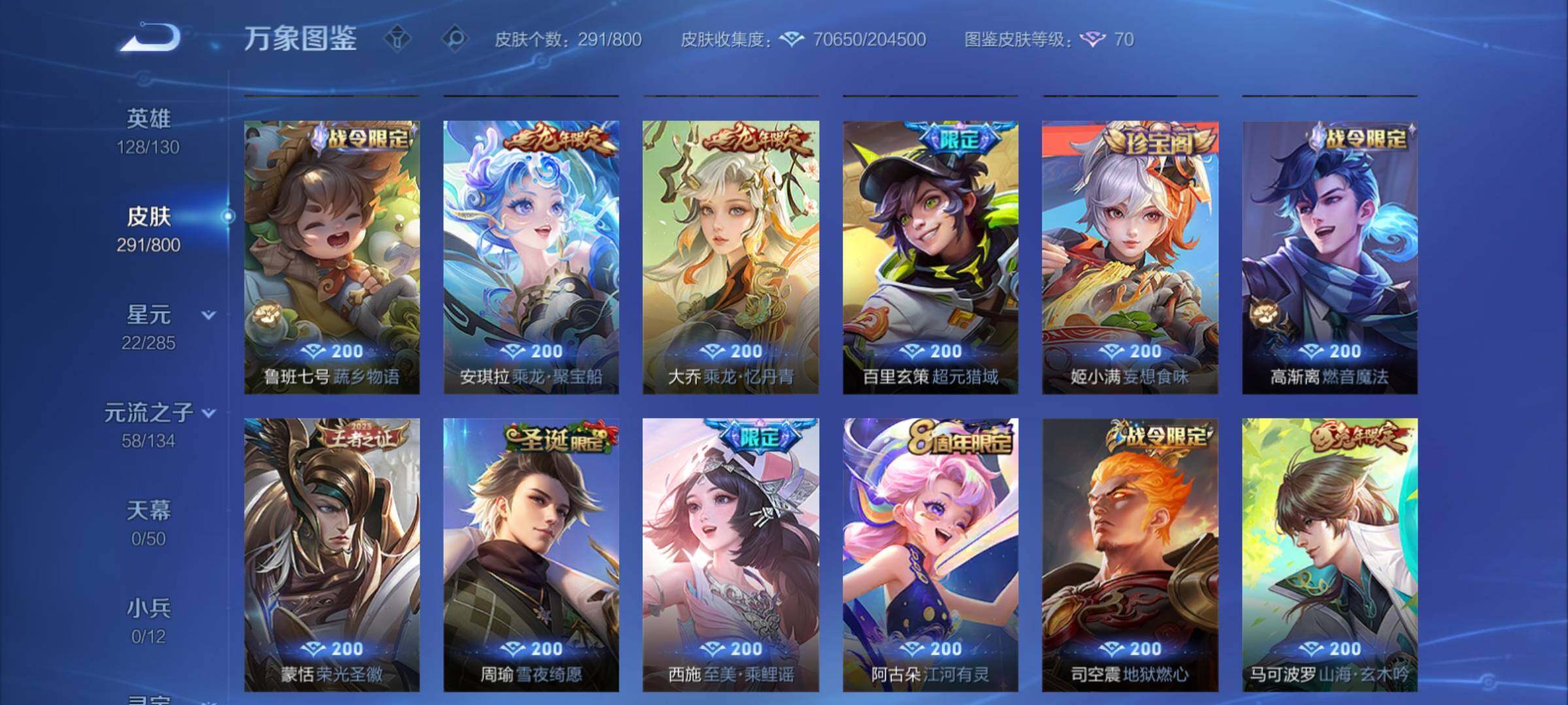 PX_2670759-可换绑【V9多无双限定号推荐·差12346点卷V10·号上257点卷·17.6万贵族积分·9无双·1珍品无双·2典藏·1珍品·马年全套·20生肖限定】 2星传说 33按
