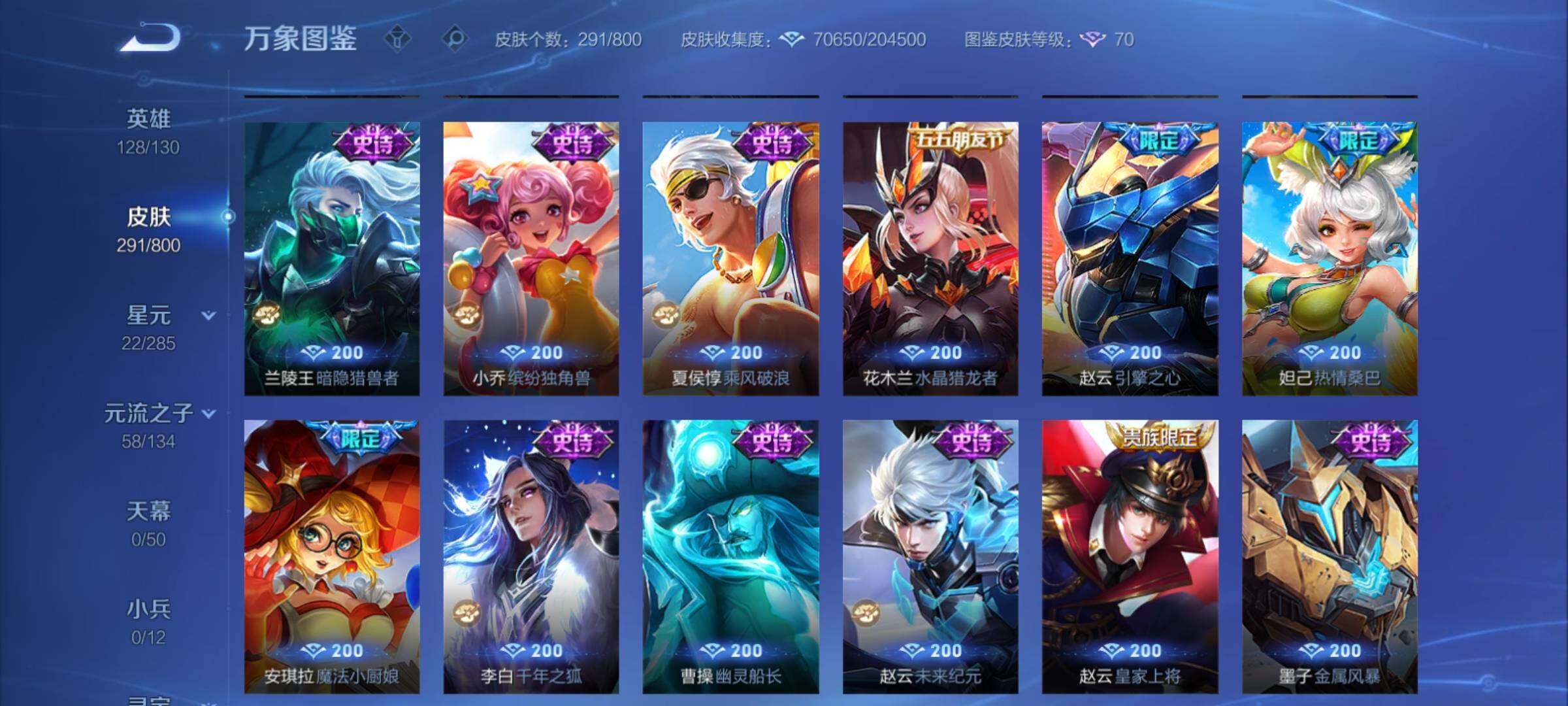 PX_2670759-可换绑【V9多无双限定号推荐·差12346点卷V10·号上257点卷·17.6万贵族积分·9无双·1珍品无双·2典藏·1珍品·马年全套·20生肖限定】 2星传说 33按