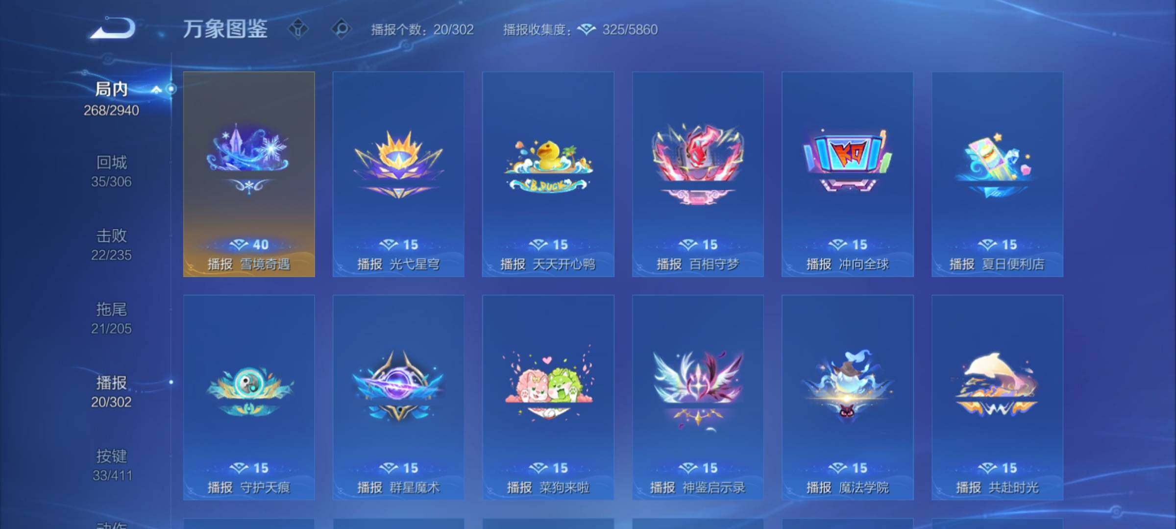 PX_2670759-可换绑【V9多无双限定号推荐·差12346点卷V10·号上257点卷·17.6万贵族积分·9无双·1珍品无双·2典藏·1珍品·马年全套·20生肖限定】 2星传说 33按