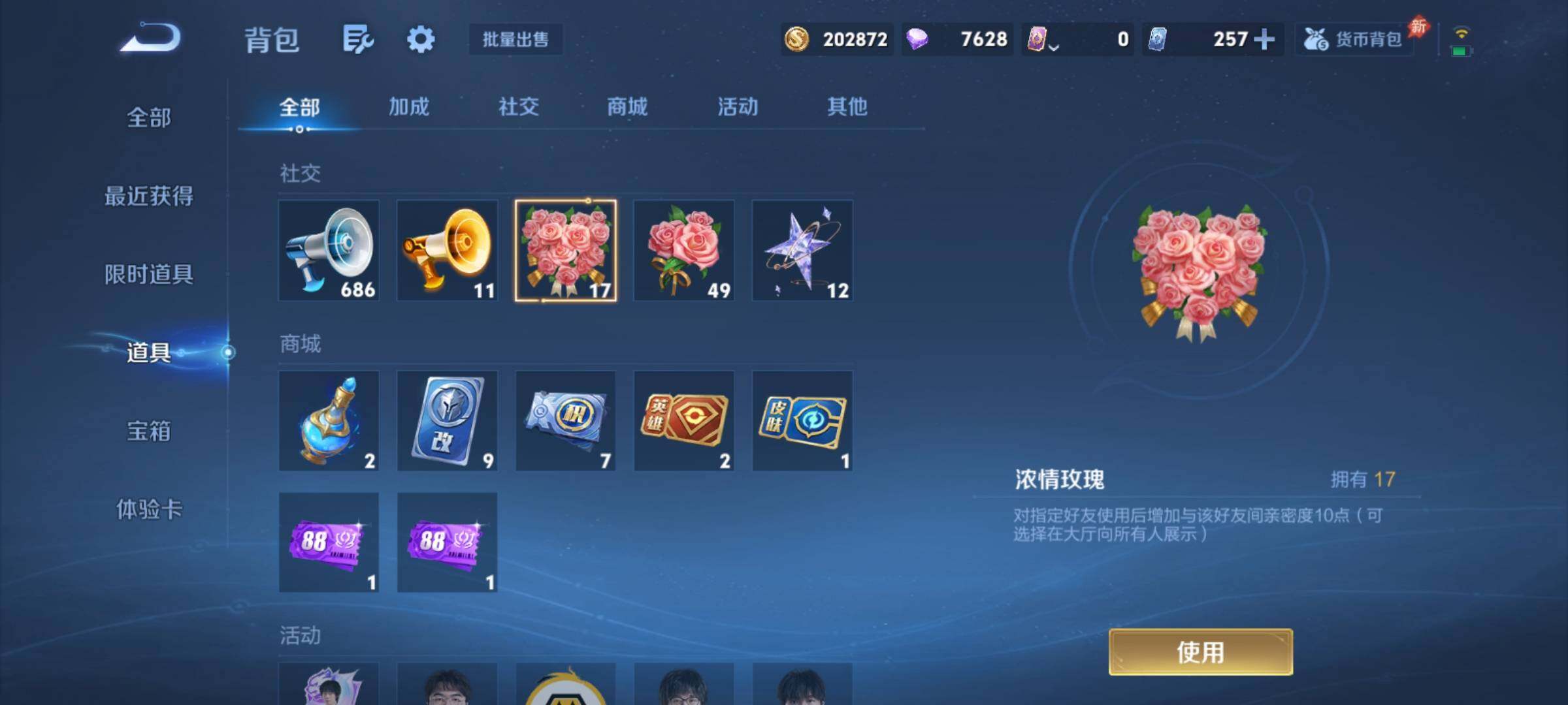 PX_2670759-可换绑【V9多无双限定号推荐·差12346点卷V10·号上257点卷·17.6万贵族积分·9无双·1珍品无双·2典藏·1珍品·马年全套·20生肖限定】 2星传说 33按