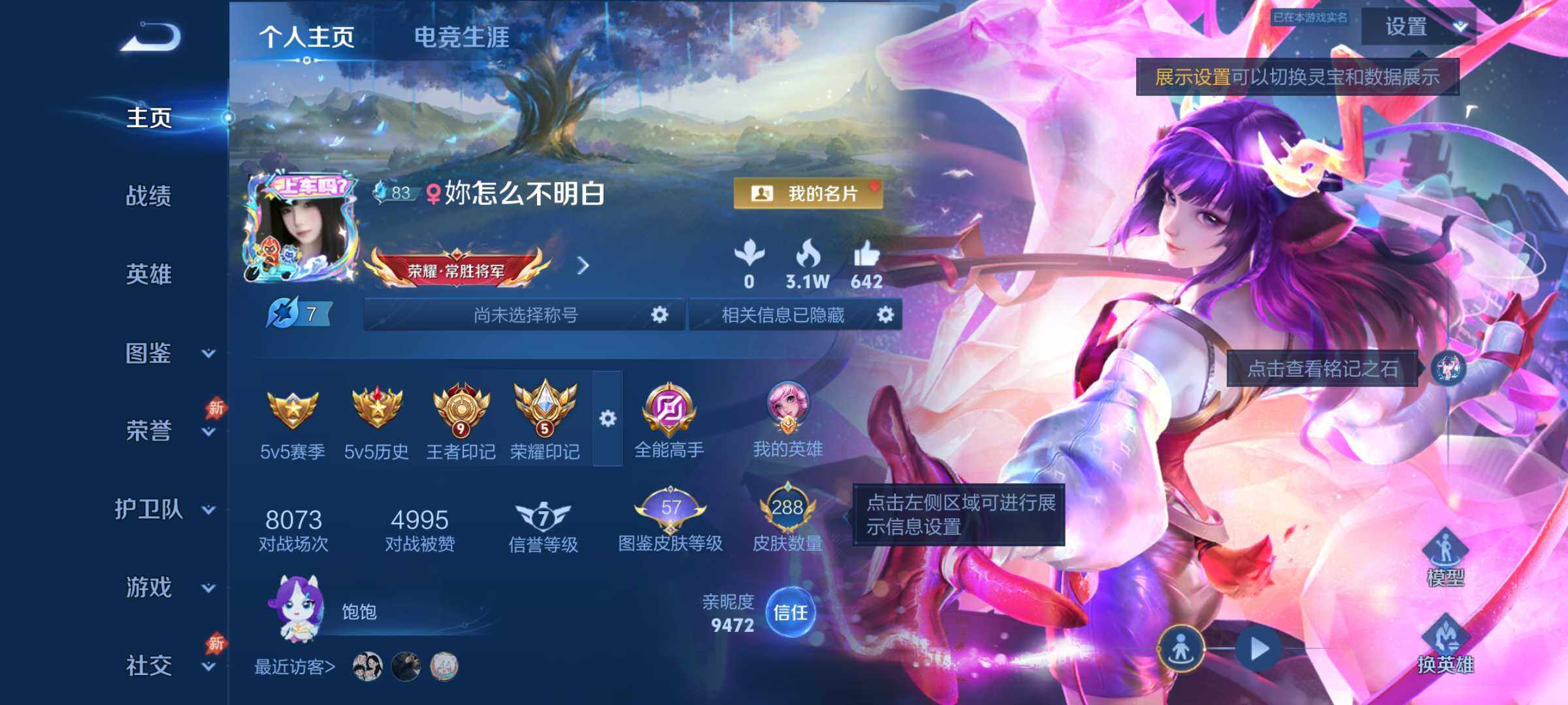 王者荣耀账号安卓QQ可二次 极品女号带全皮瑶
安卓Q-V8-最强王者段位-129英雄-288皮肤-4典藏皮肤-3无双-3