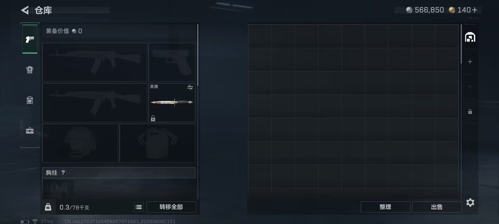 SJZEY4152718三角洲行动账号详情图10 SJZEY4152718三角洲行动账号详情图10