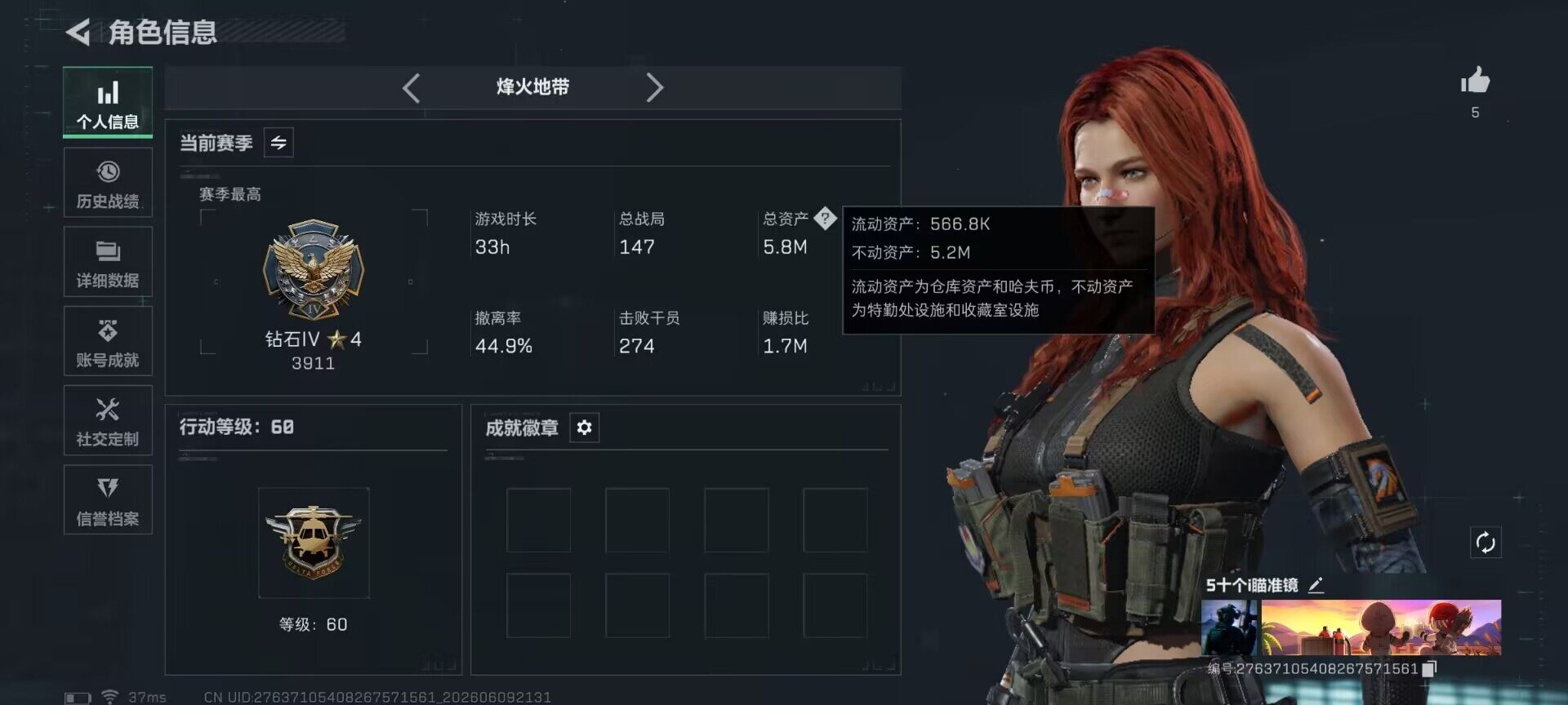 SJZEY4152718三角洲行动账号详情图4 SJZEY4152718三角洲行动账号详情图4