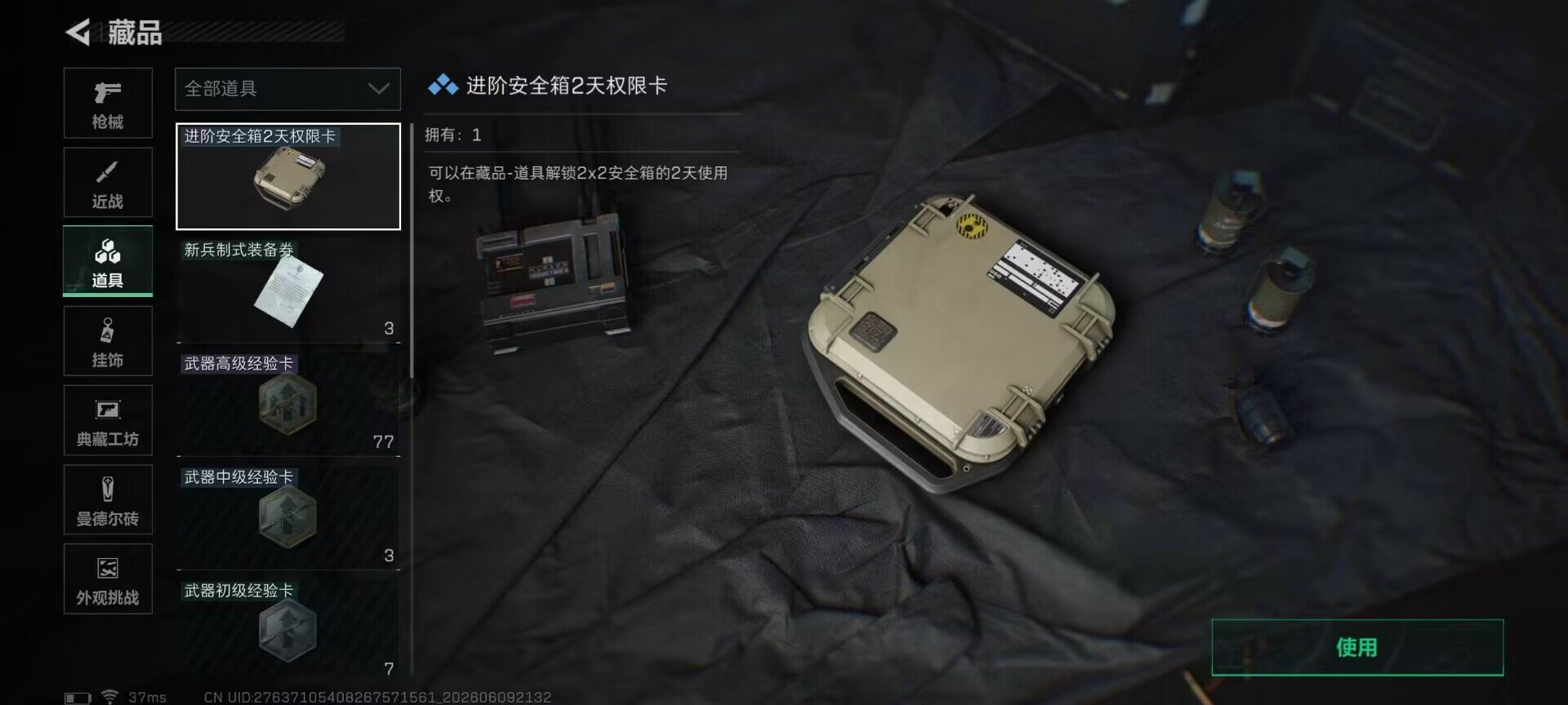 SJZEY4152718三角洲行动账号详情图13 SJZEY4152718三角洲行动账号详情图13