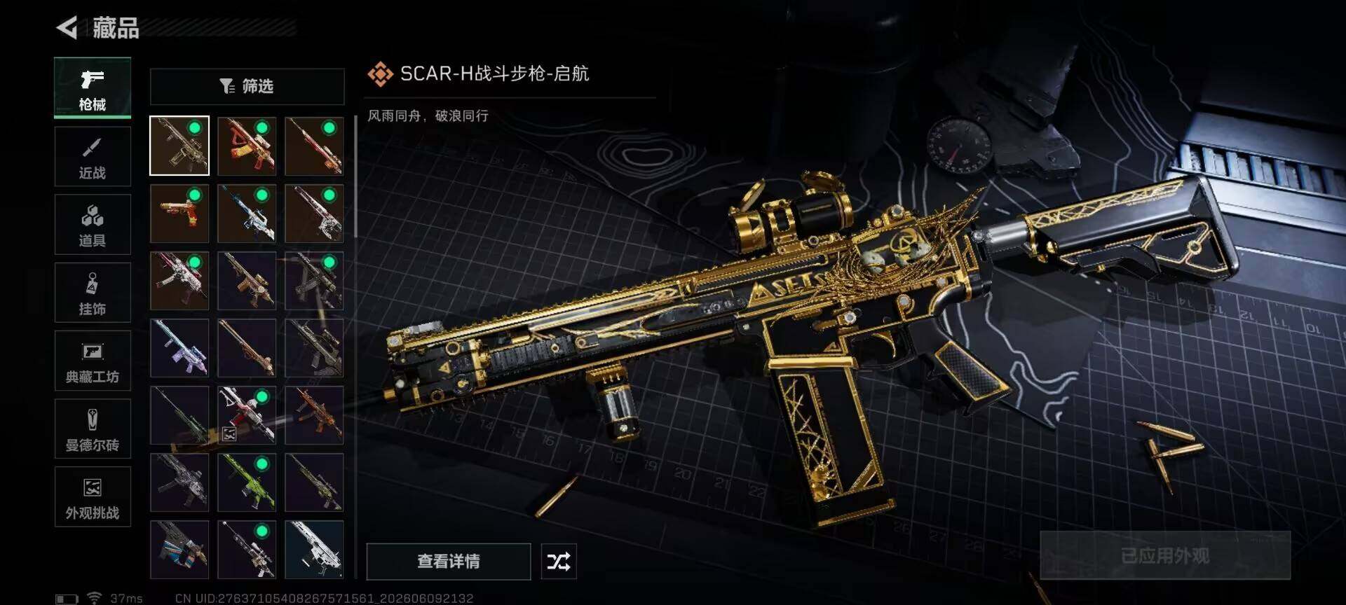 SJZEY4152718三角洲行动账号详情图14 SJZEY4152718三角洲行动账号详情图14