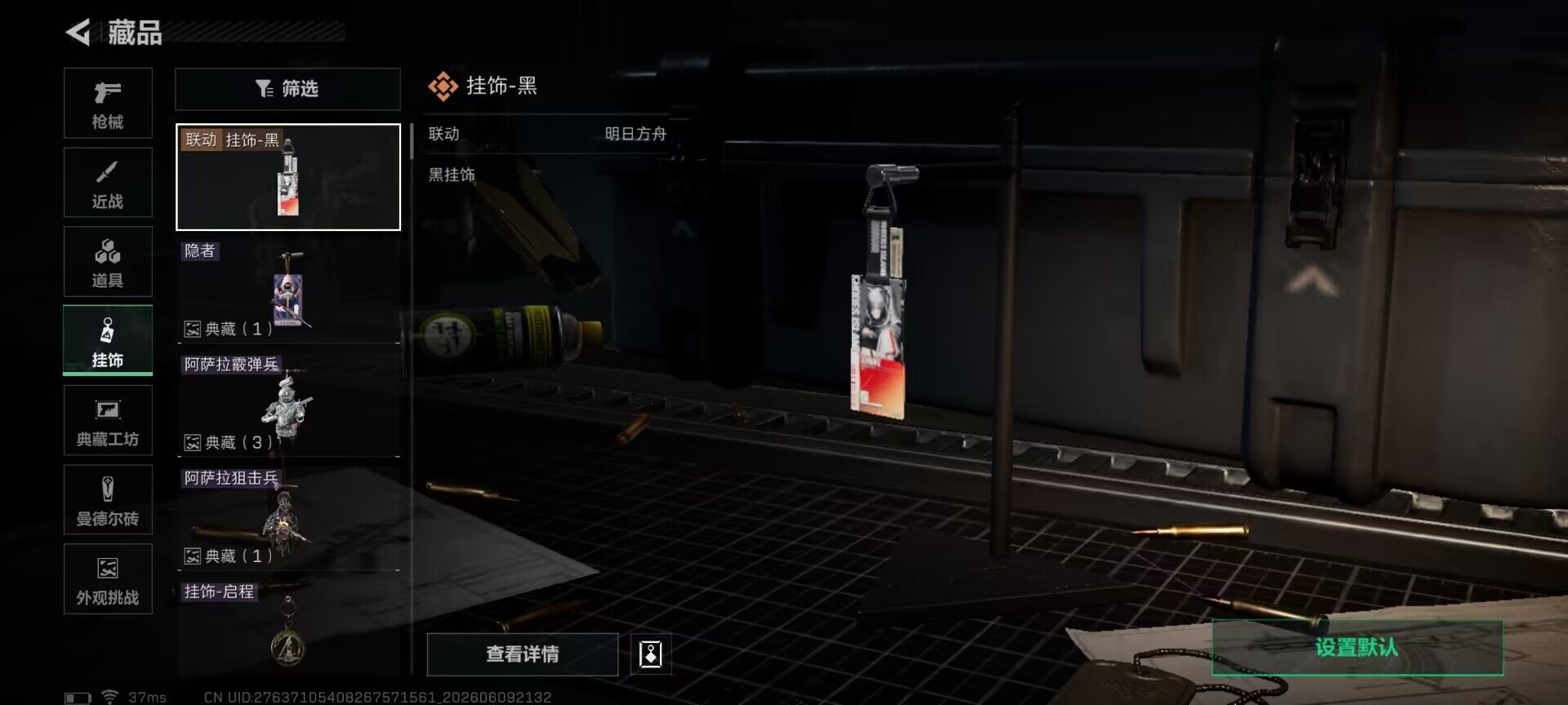 SJZEY4152718三角洲行动账号详情图16 SJZEY4152718三角洲行动账号详情图16