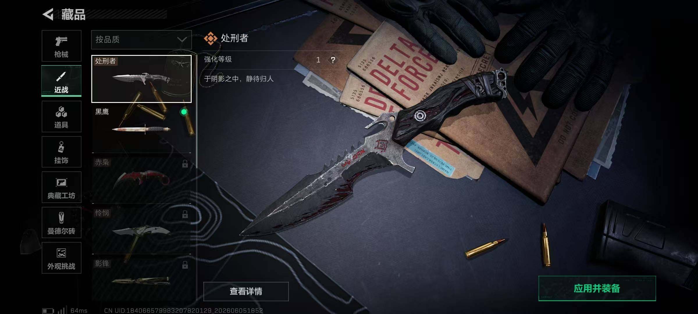 SJZYYT4152717三角洲行动账号详情图5 SJZYYT4152717三角洲行动账号详情图5