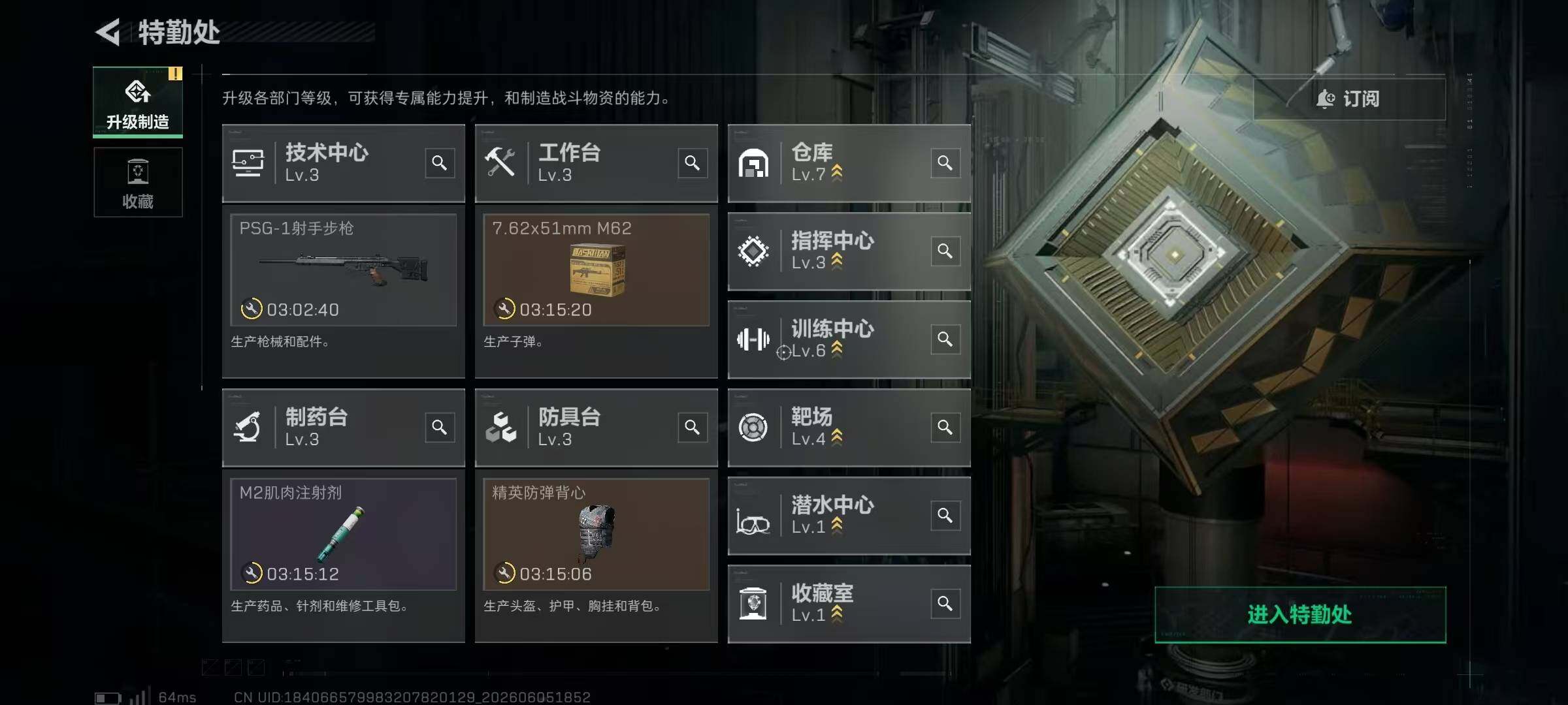 SJZYYT4152717三角洲行动账号详情图6 SJZYYT4152717三角洲行动账号详情图6