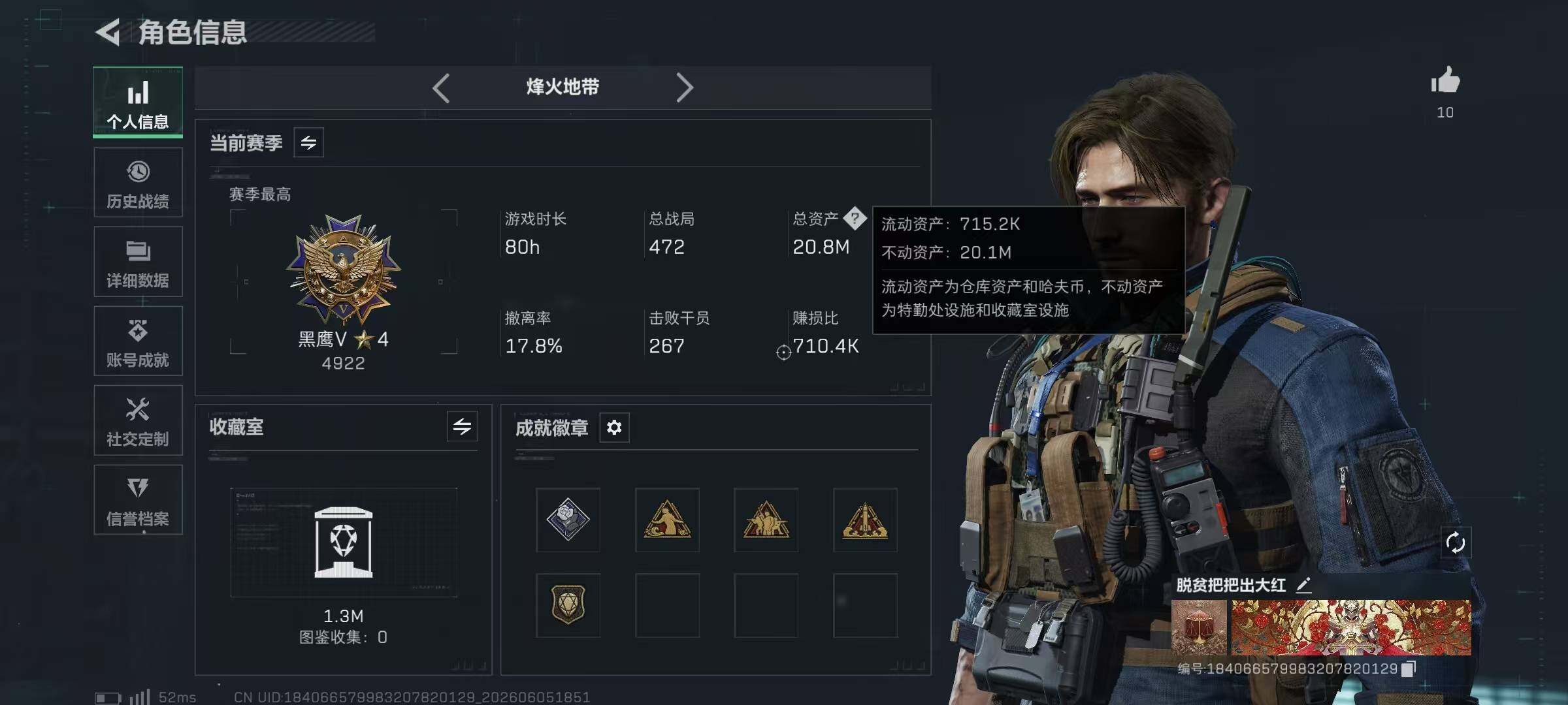 SJZYYT4152717三角洲行动账号详情图10 SJZYYT4152717三角洲行动账号详情图10