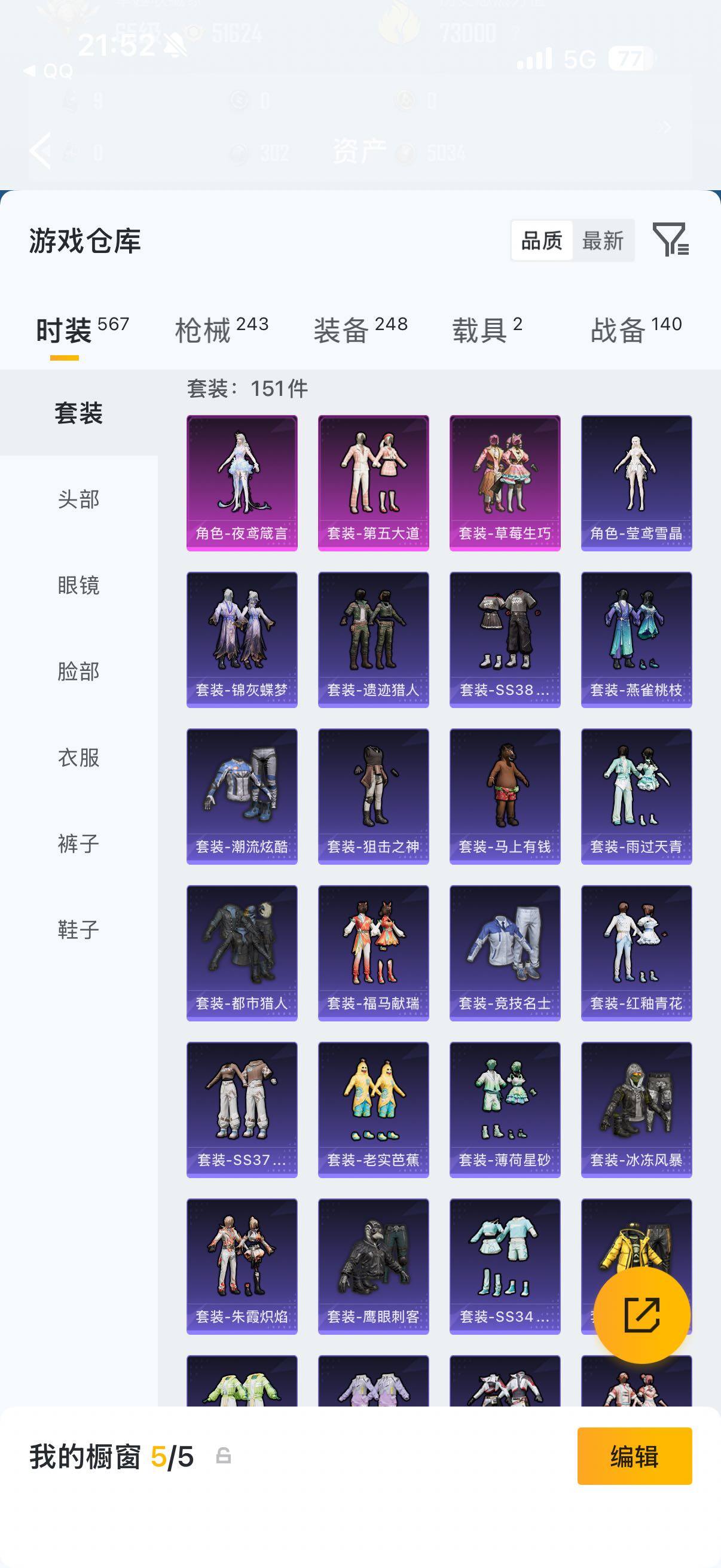 HPQM4249458和平精英账号详情图8