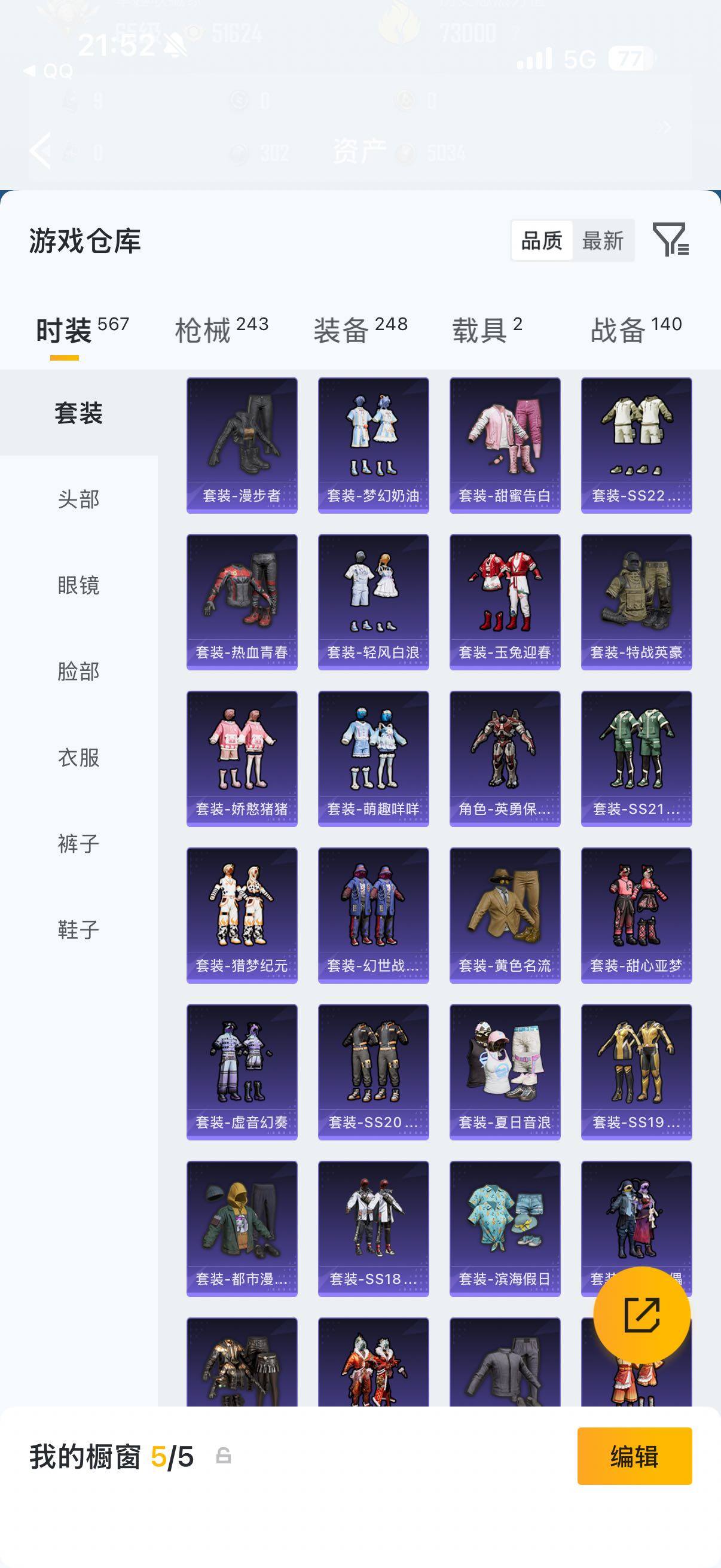 HPQM4249458和平精英账号详情图12