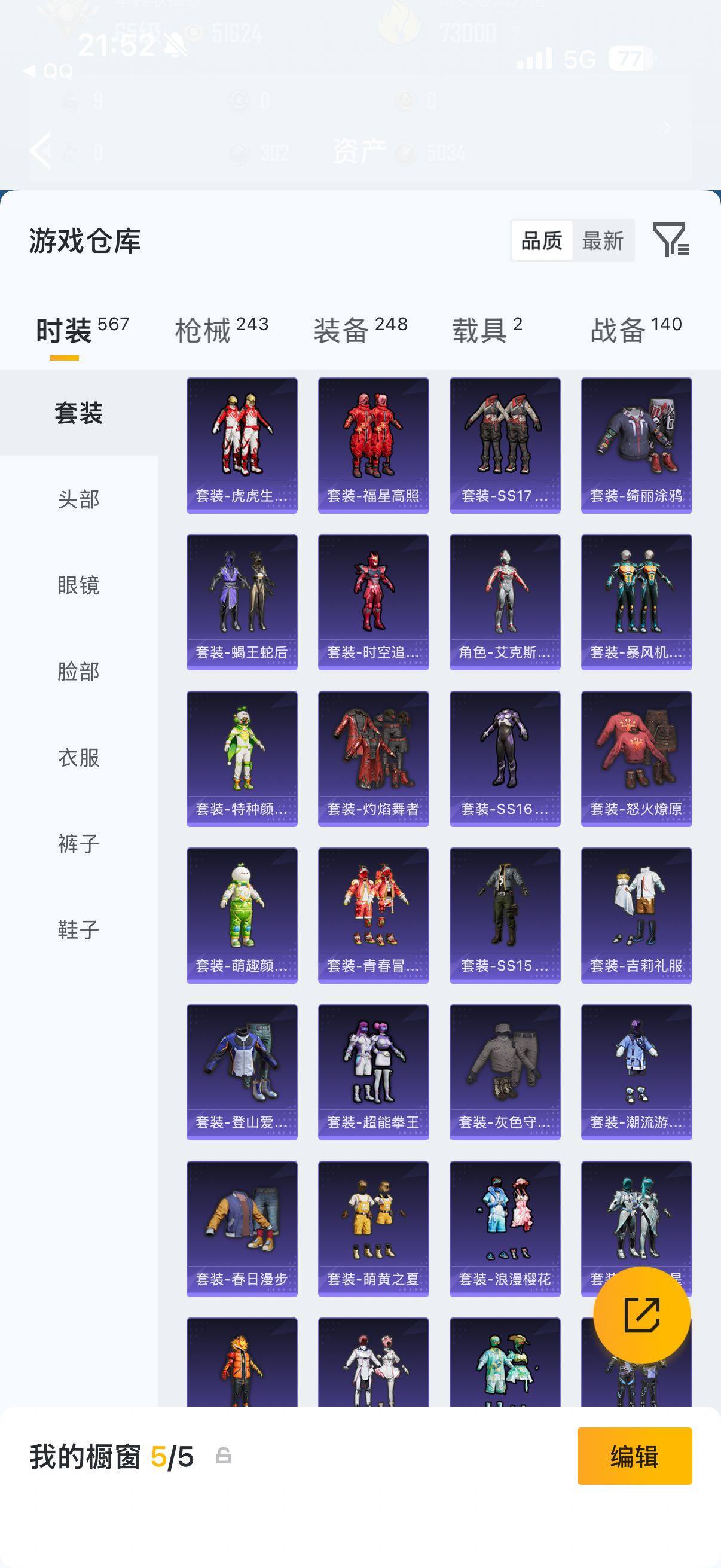 HPQM4249458和平精英账号详情图11
