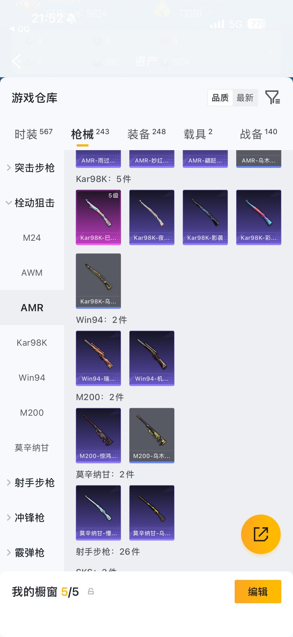 HPQM4249458和平精英账号详情图18