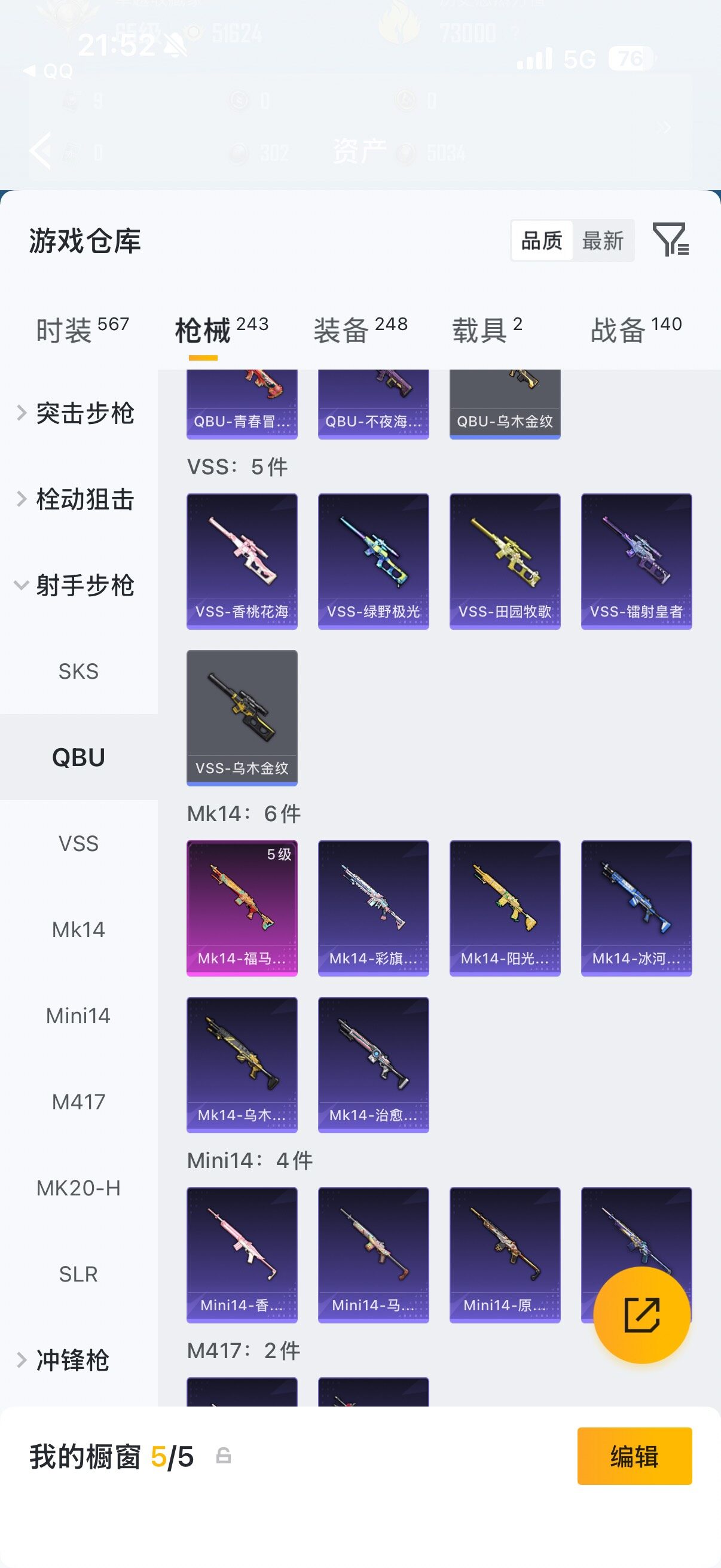 HPQM4249458和平精英账号详情图17