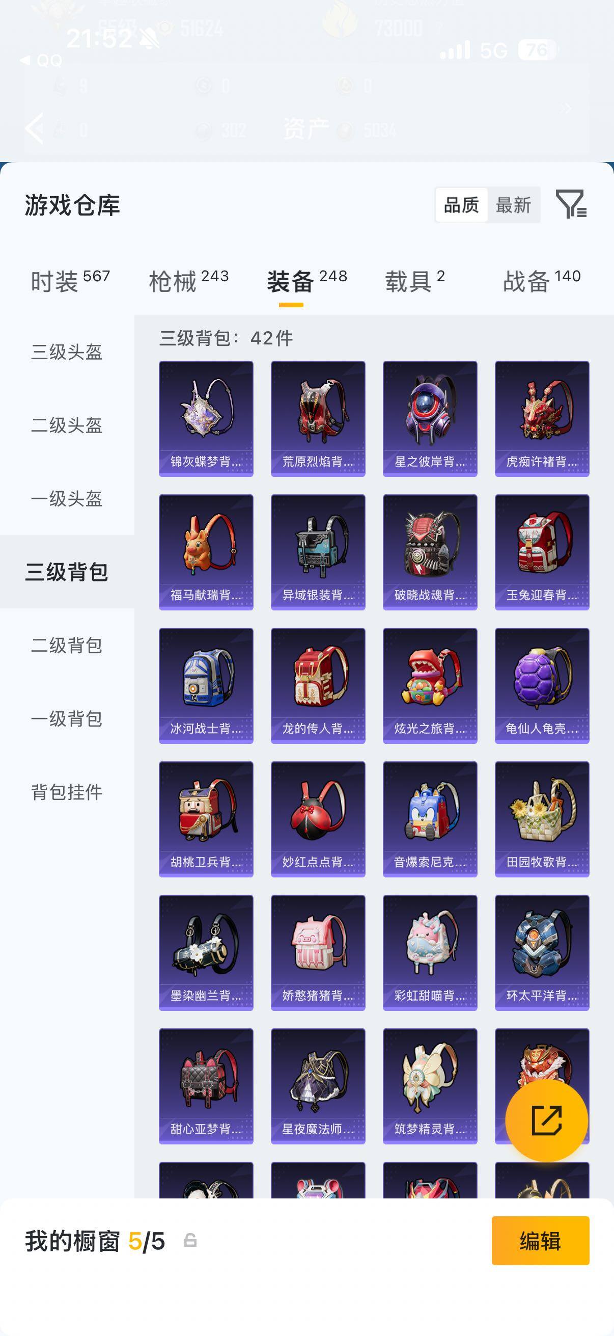 HPQM4249458和平精英账号详情图20
