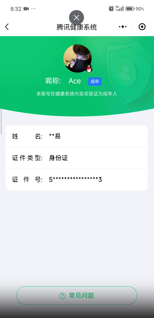 WZEY4416179王者荣耀账号详情图5
